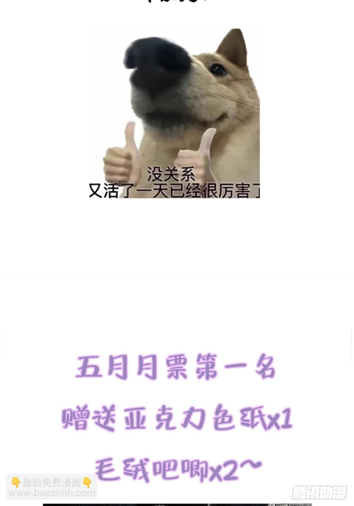 档案小剧场-第32话