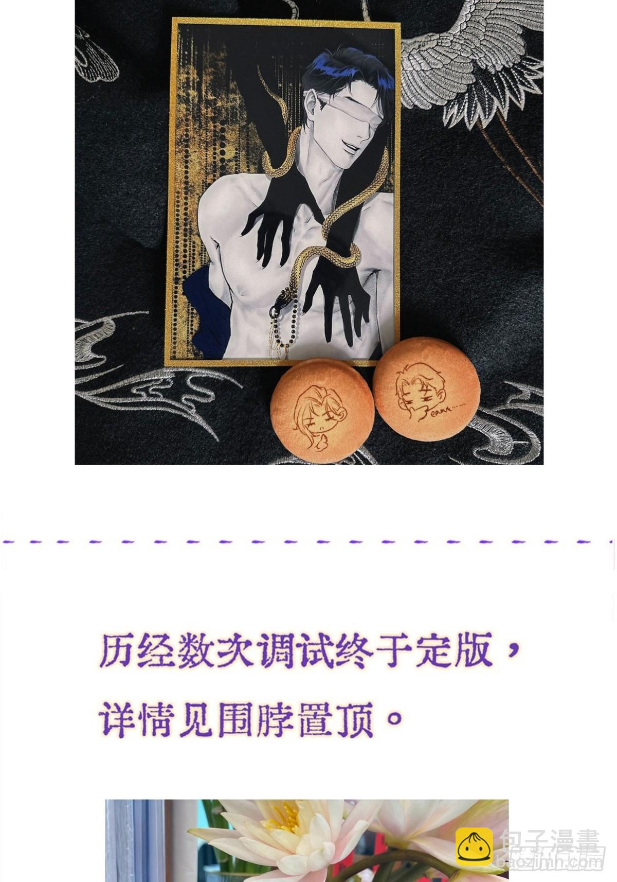 档案小剧场-第32话