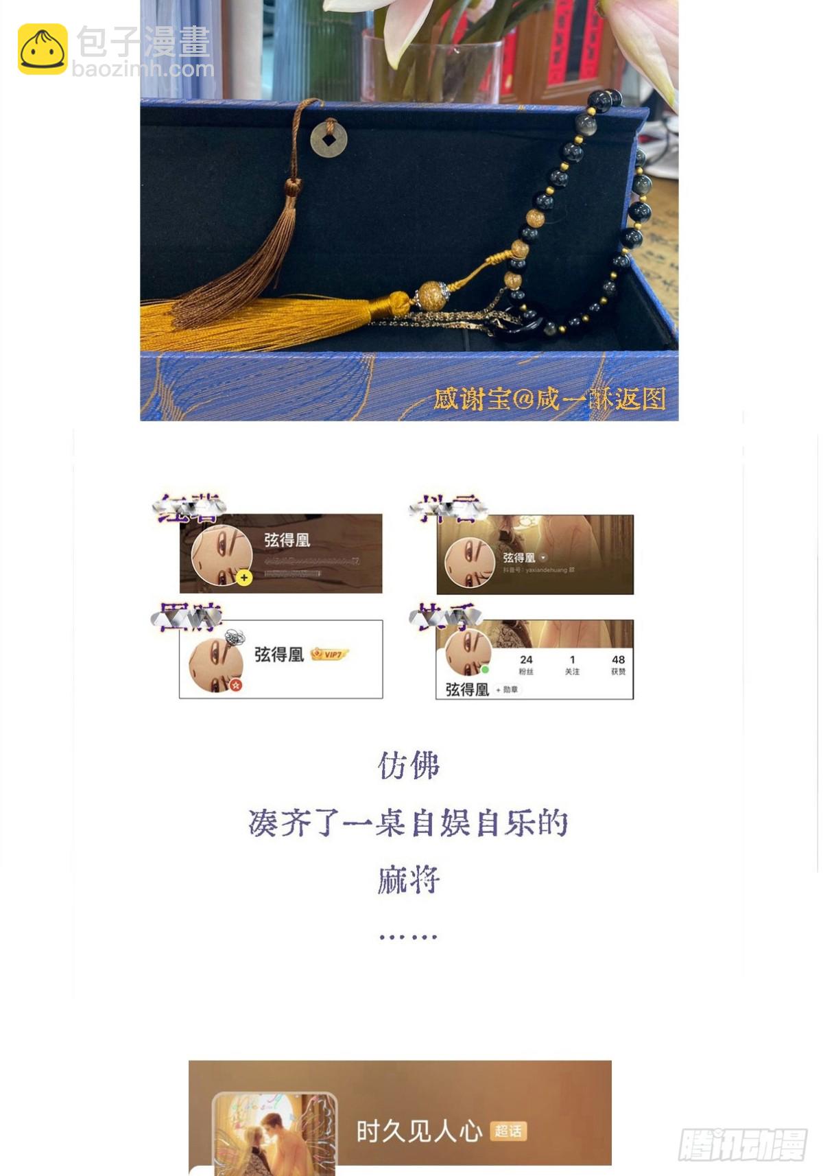 档案小剧场-第32话