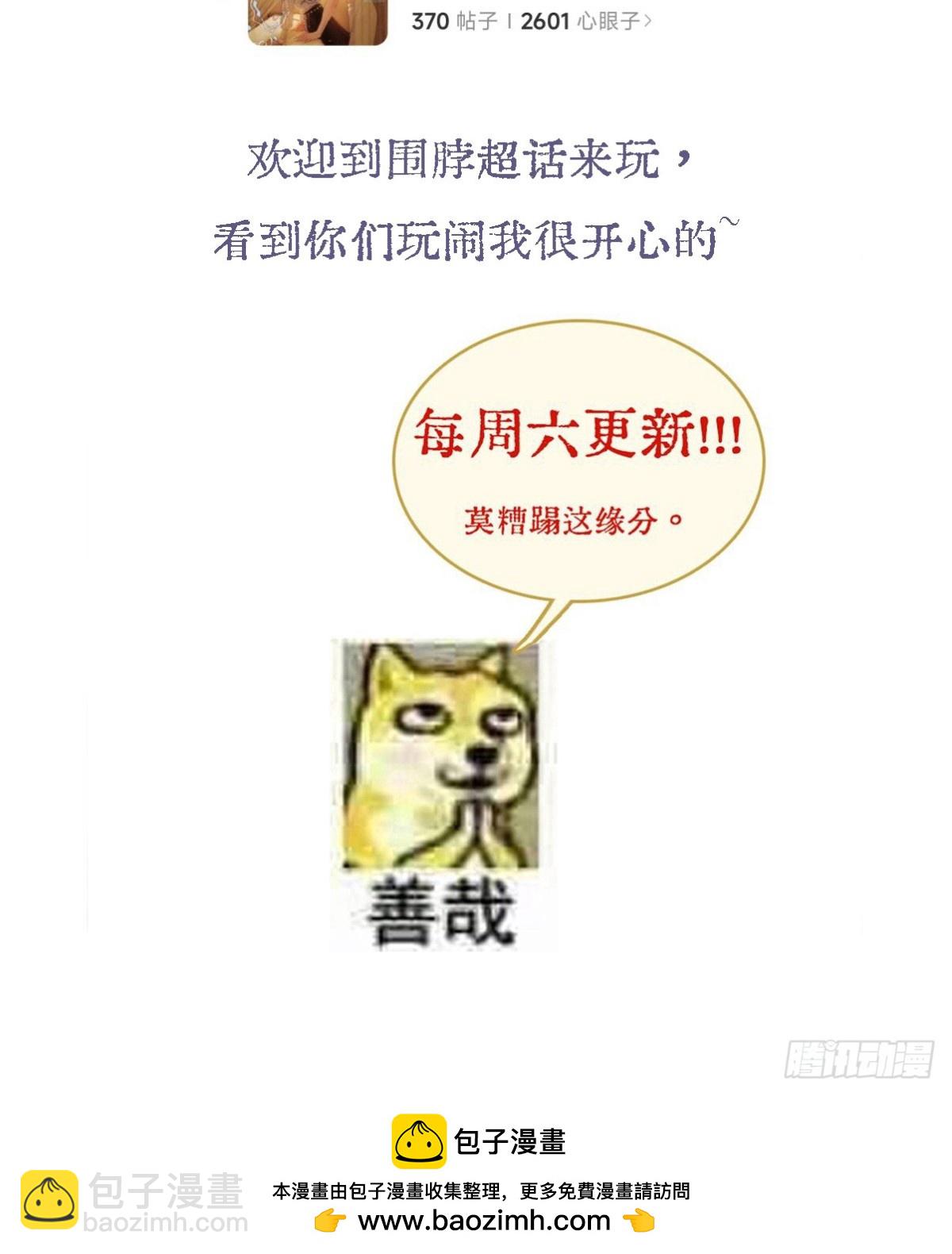 档案小剧场-第32话