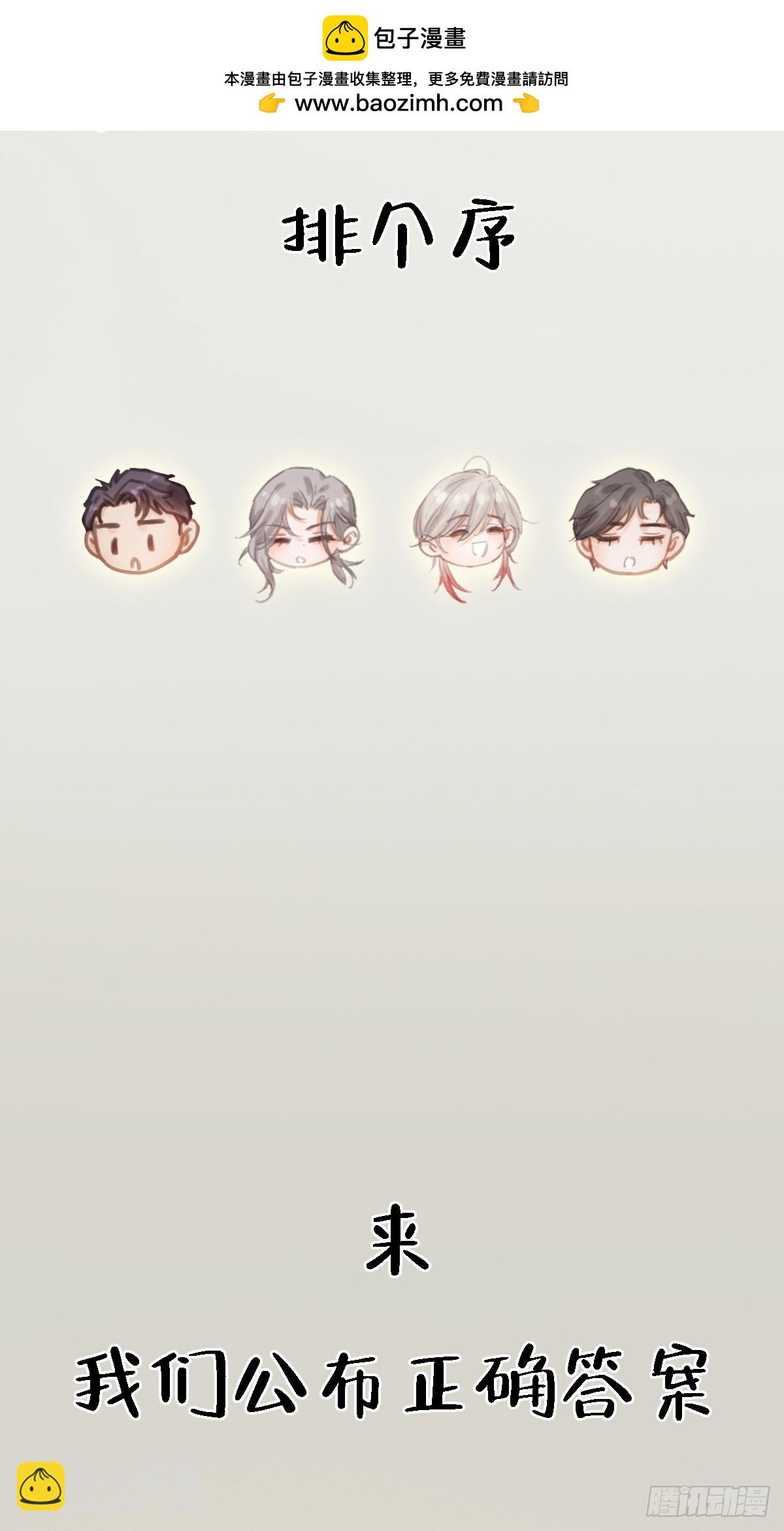 档案小剧场-第32话