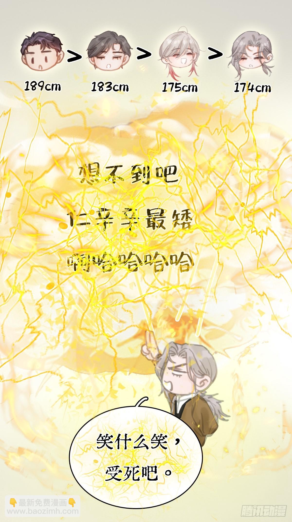 档案小剧场-第32话