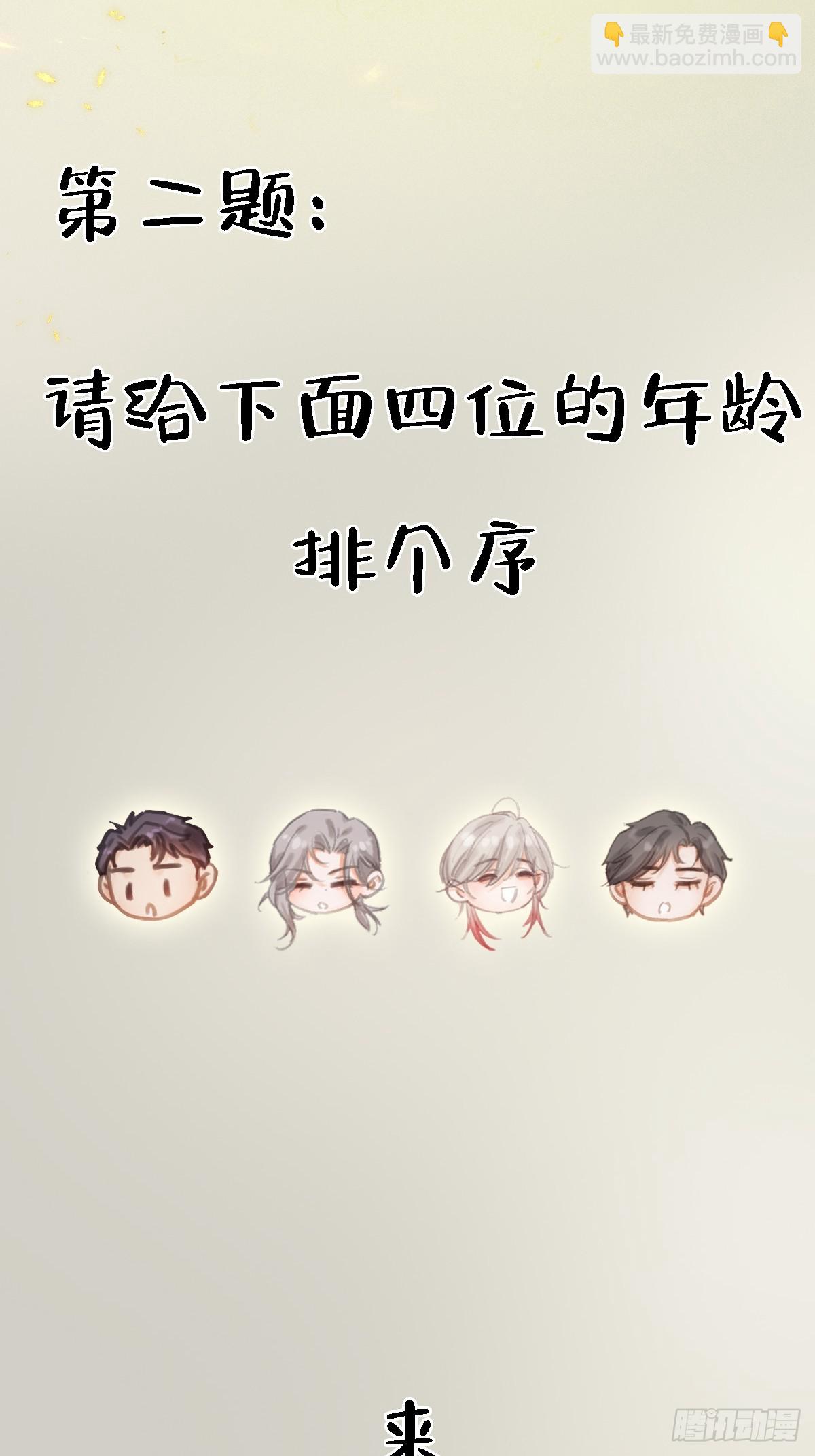 档案小剧场-第32话