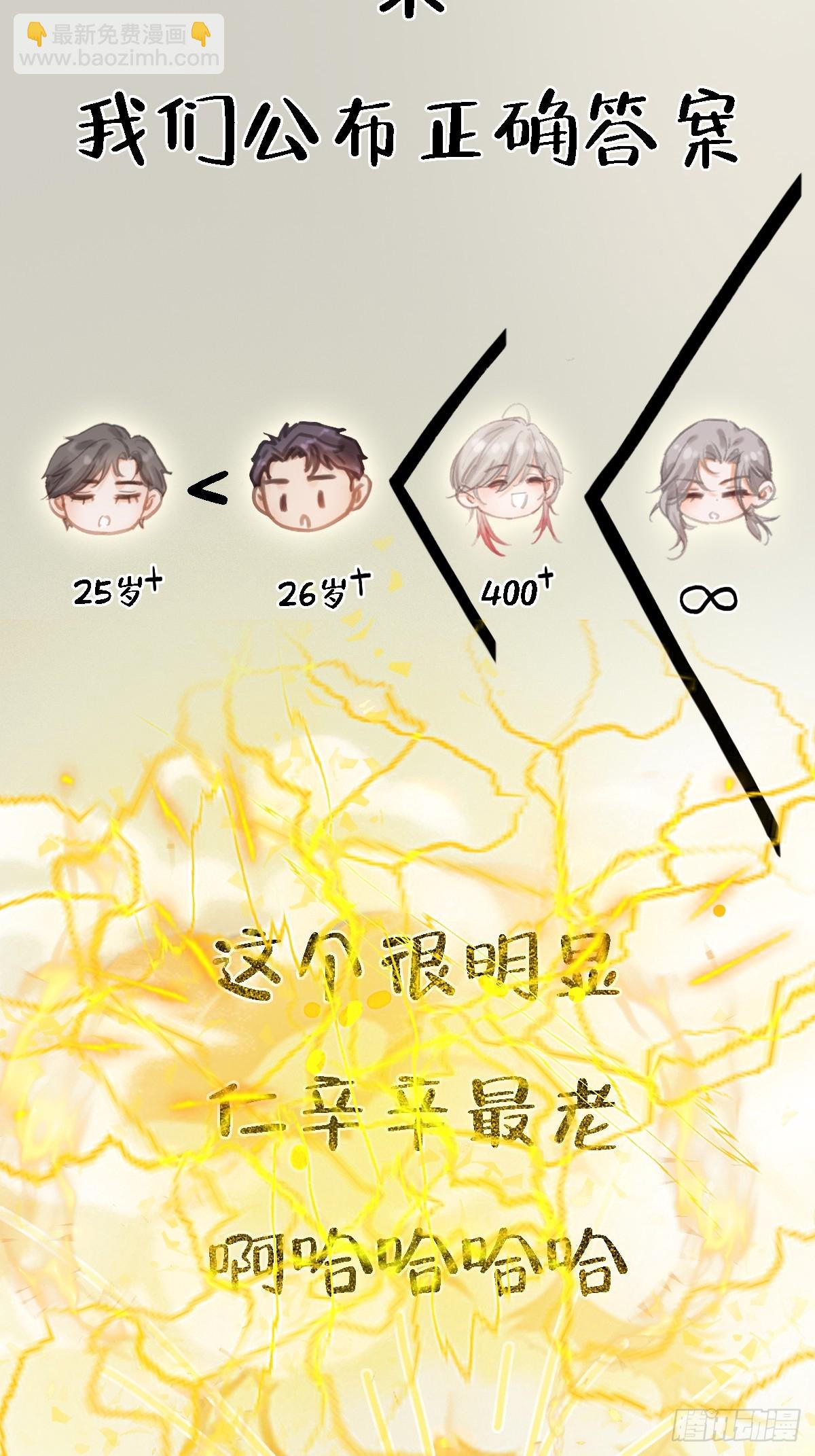 档案小剧场-第32话