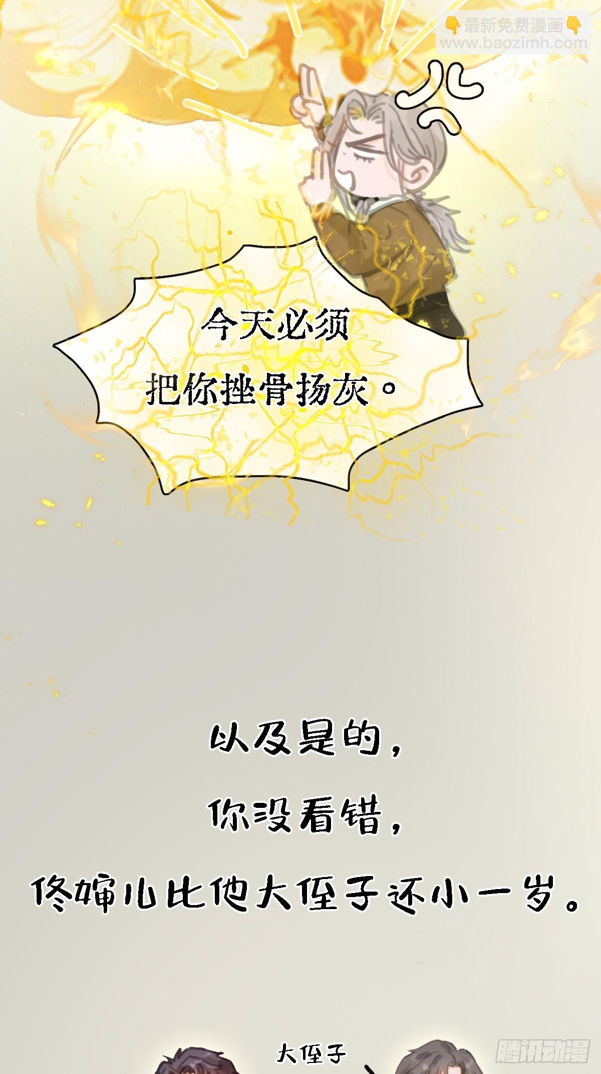 档案小剧场-第32话