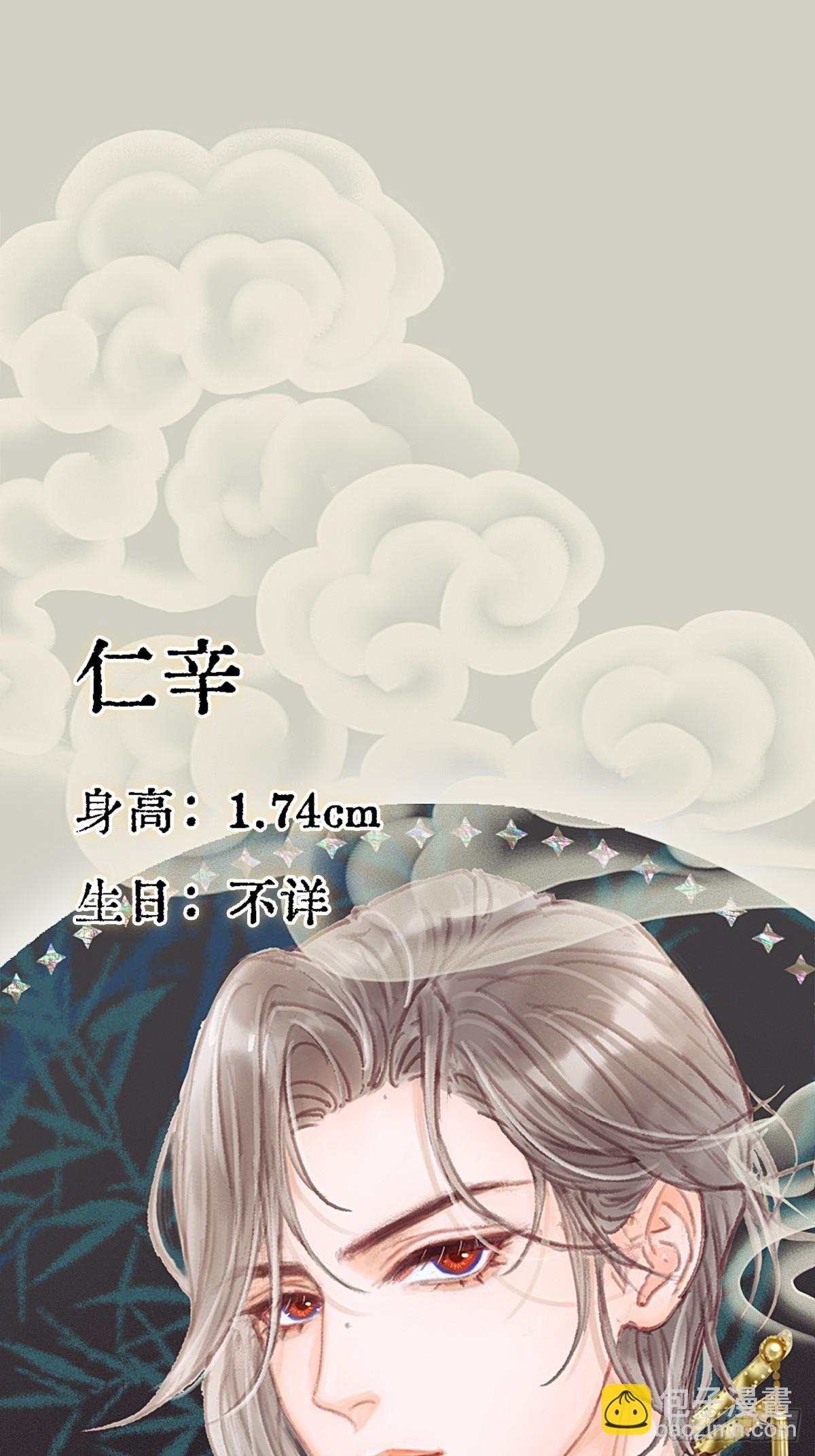 档案小剧场-第32话