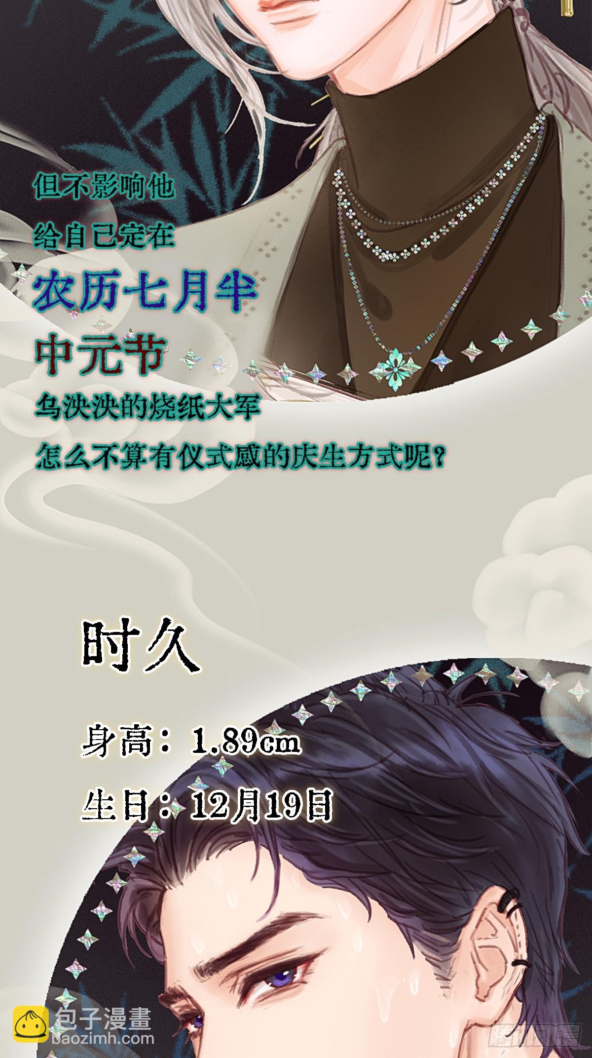 档案小剧场-第32话