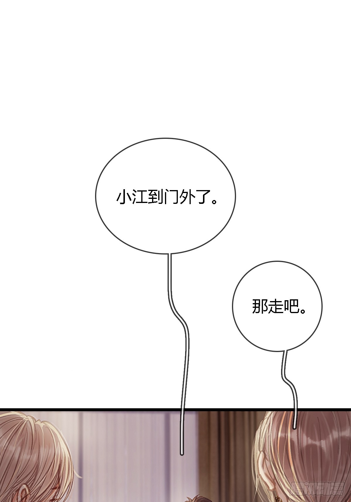 26.解解馋得了(1/2)-第34话