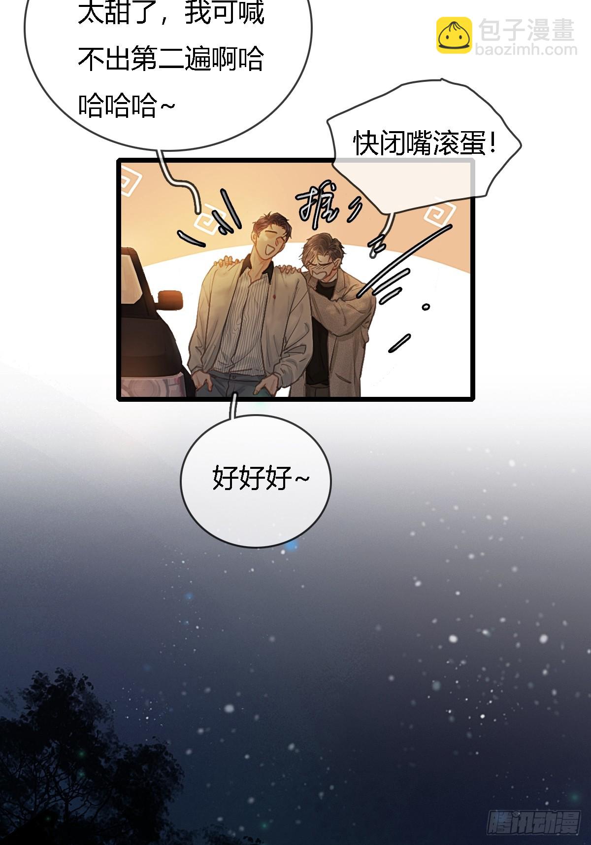 26.解解馋得了(1/2)-第34话