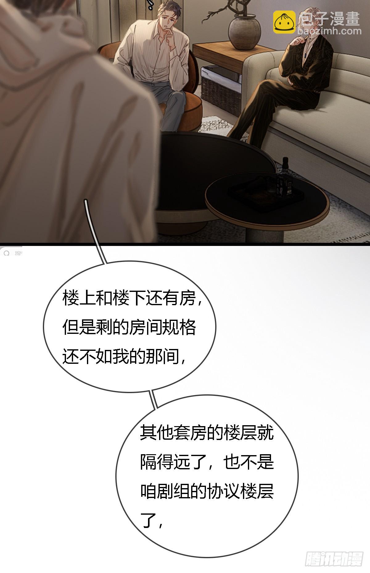 26.解解馋得了(1/2)-第34话