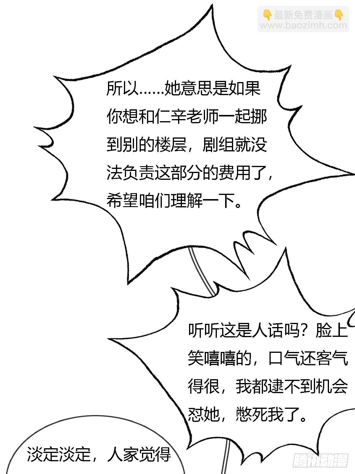 26.解解馋得了(1/2)-第34话