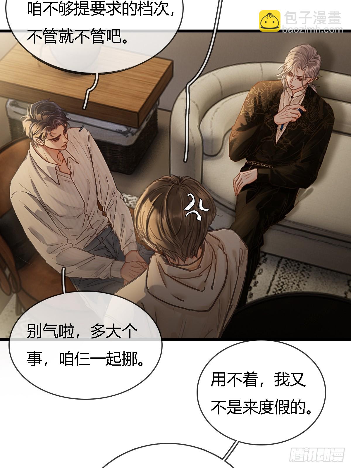 26.解解馋得了(1/2)-第34话