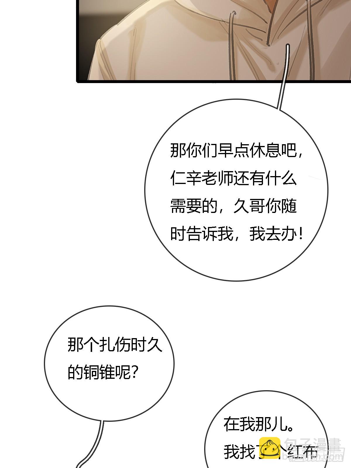 26.解解馋得了(1/2)-第34话