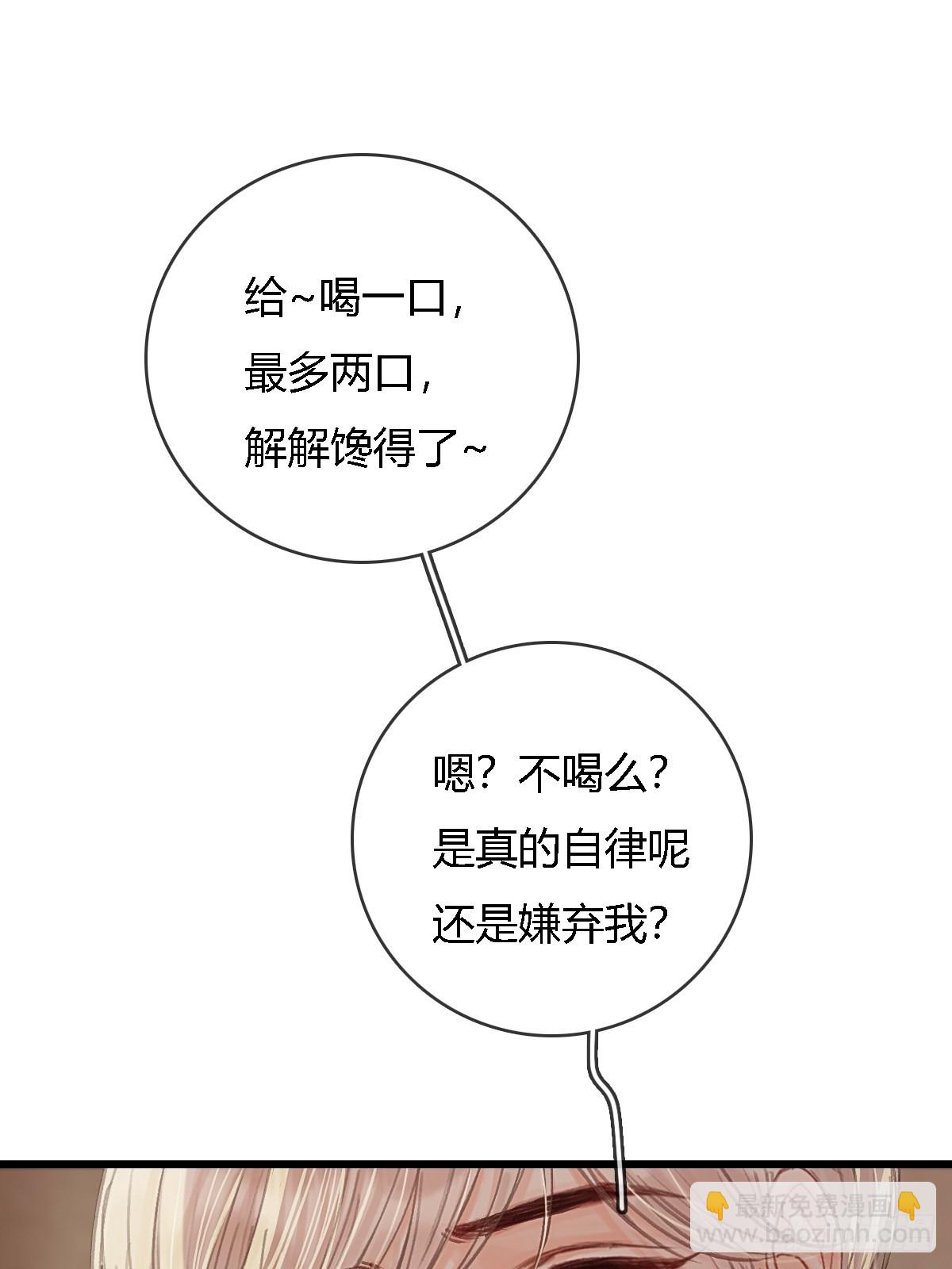 26.解解馋得了(1/2)-第34话