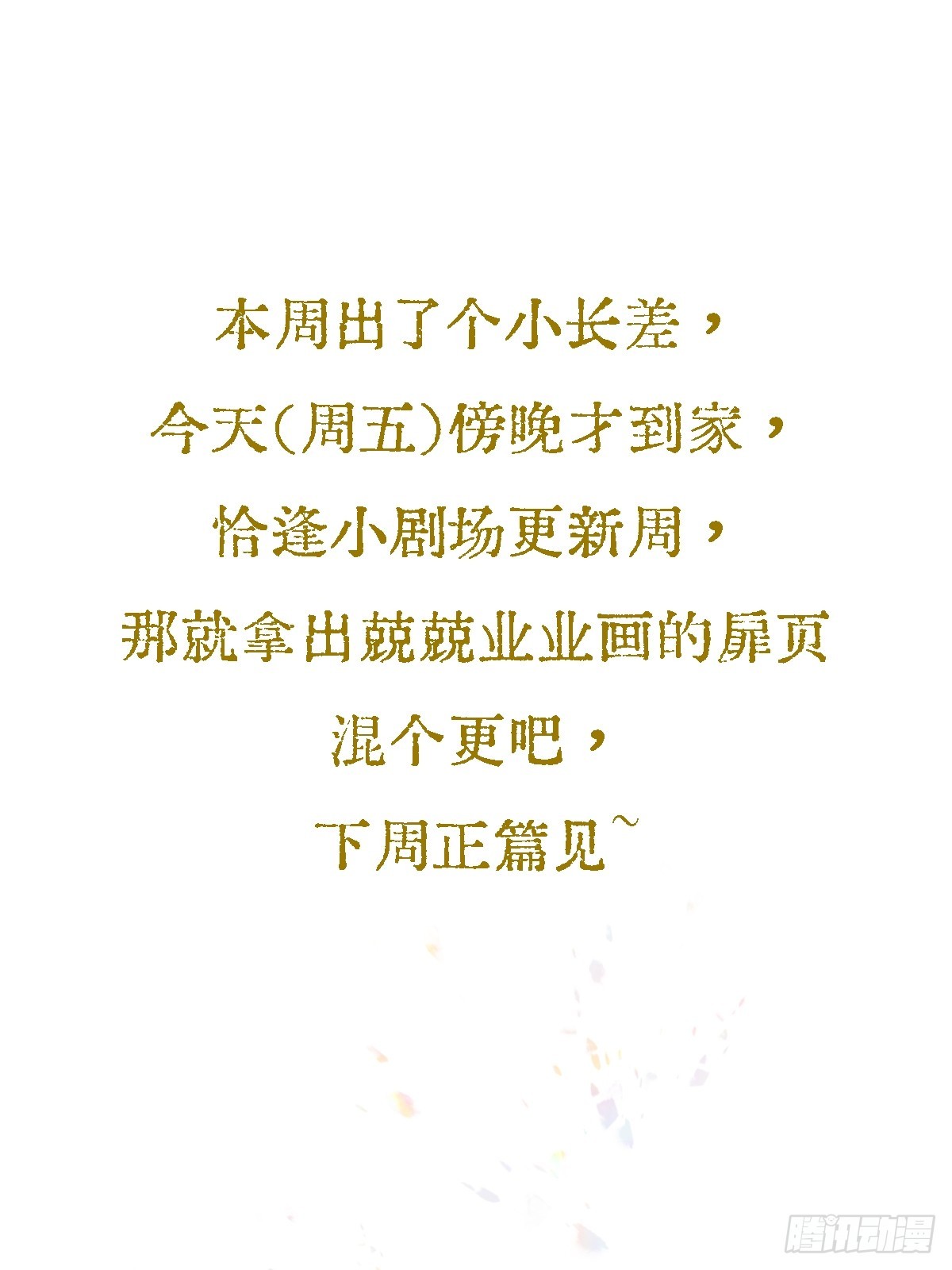 窗台小剧场-第36话