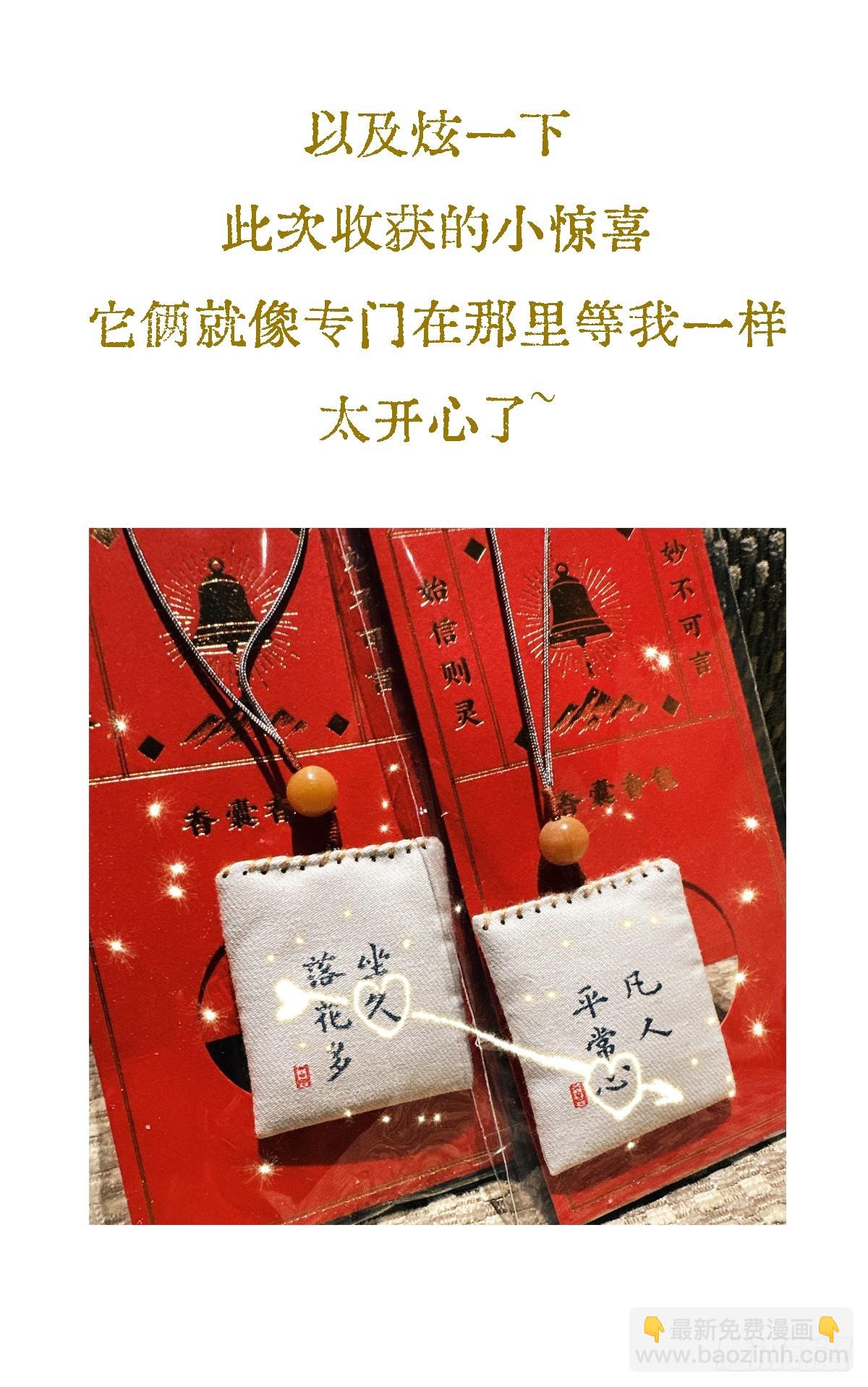 窗台小剧场-第36话