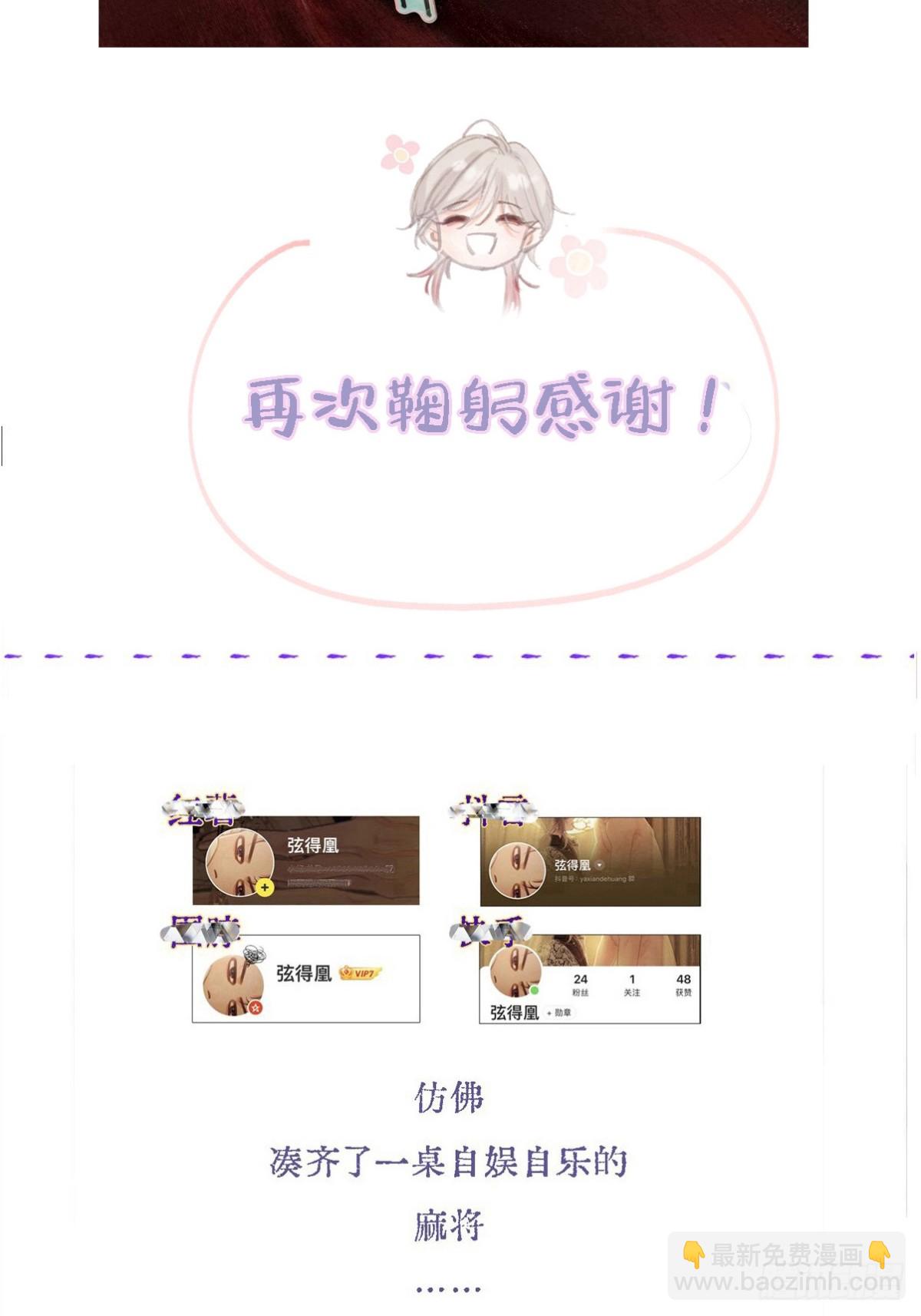 窗台小剧场-第36话