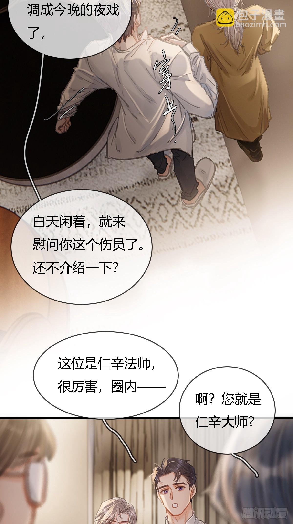 29.漂亮的男生(1/2)-第38话