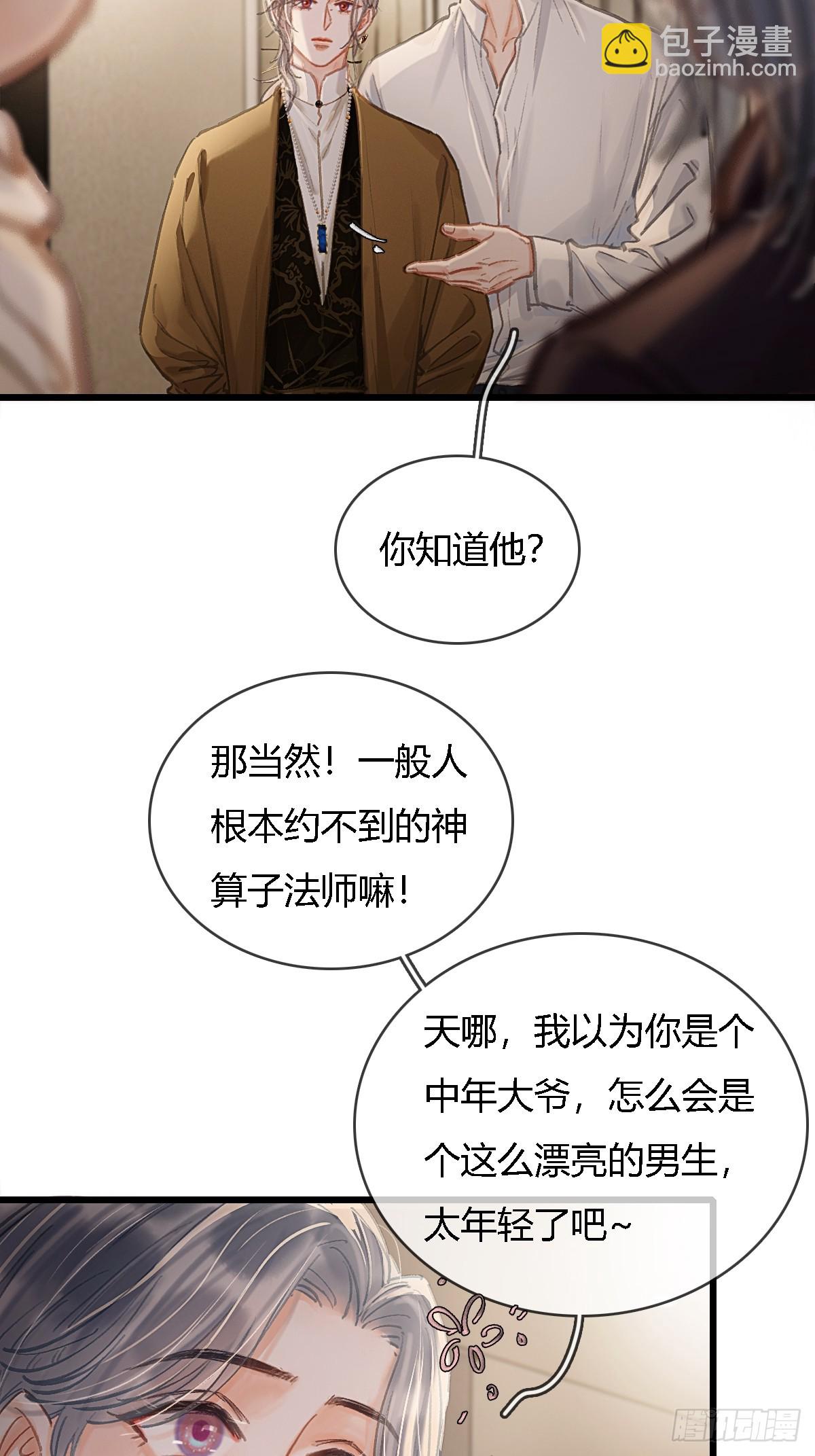 29.漂亮的男生(1/2)-第38话