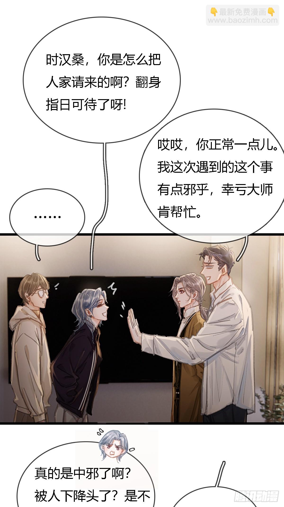 29.漂亮的男生(1/2)-第38话