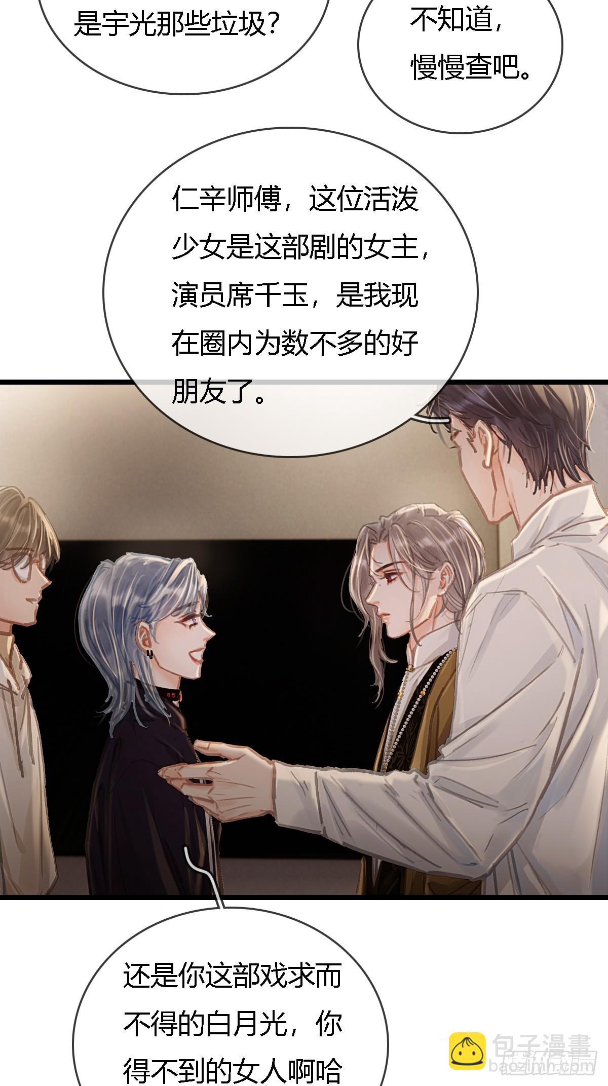 29.漂亮的男生(1/2)-第38话