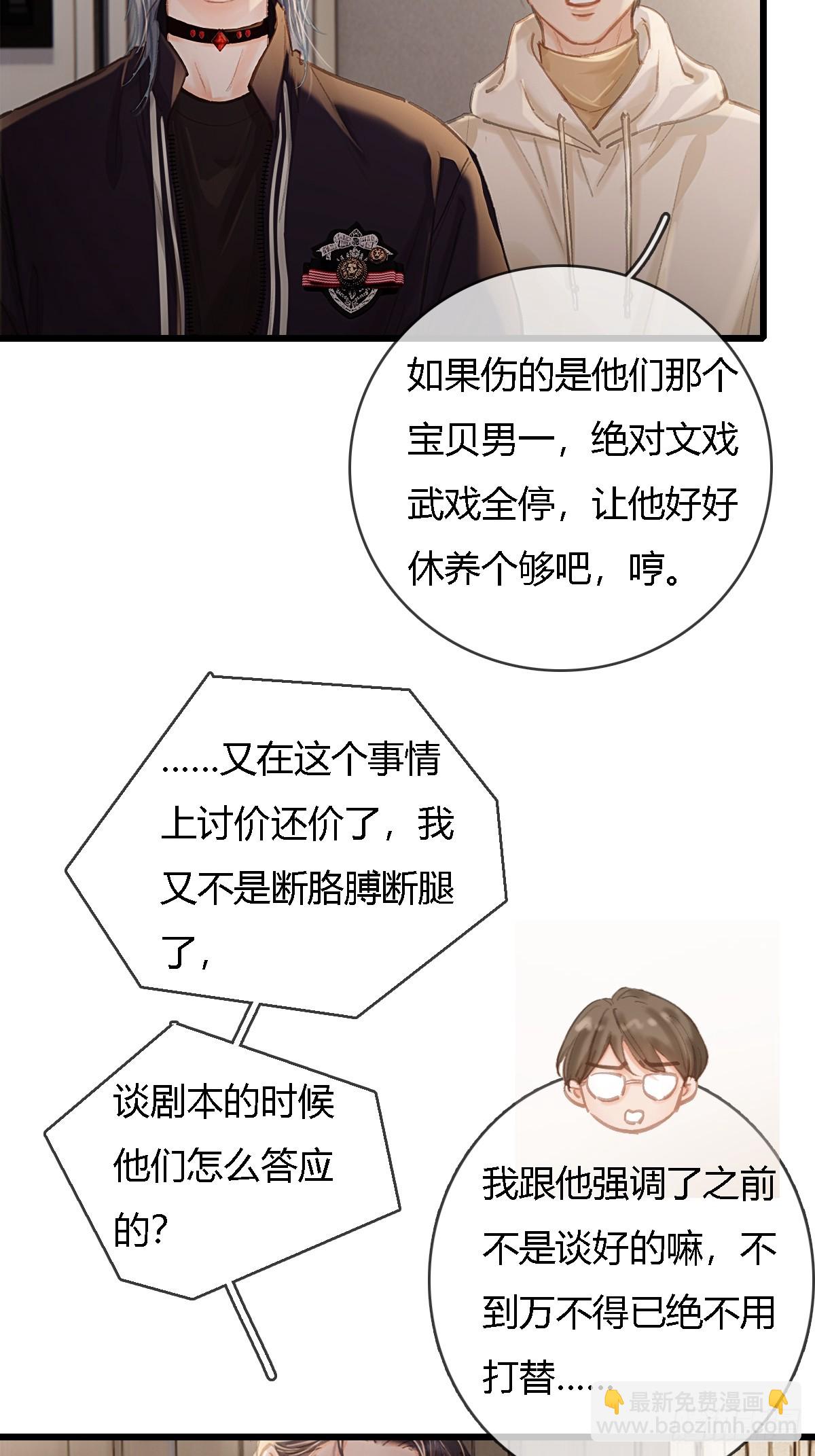 29.漂亮的男生(1/2)-第38话