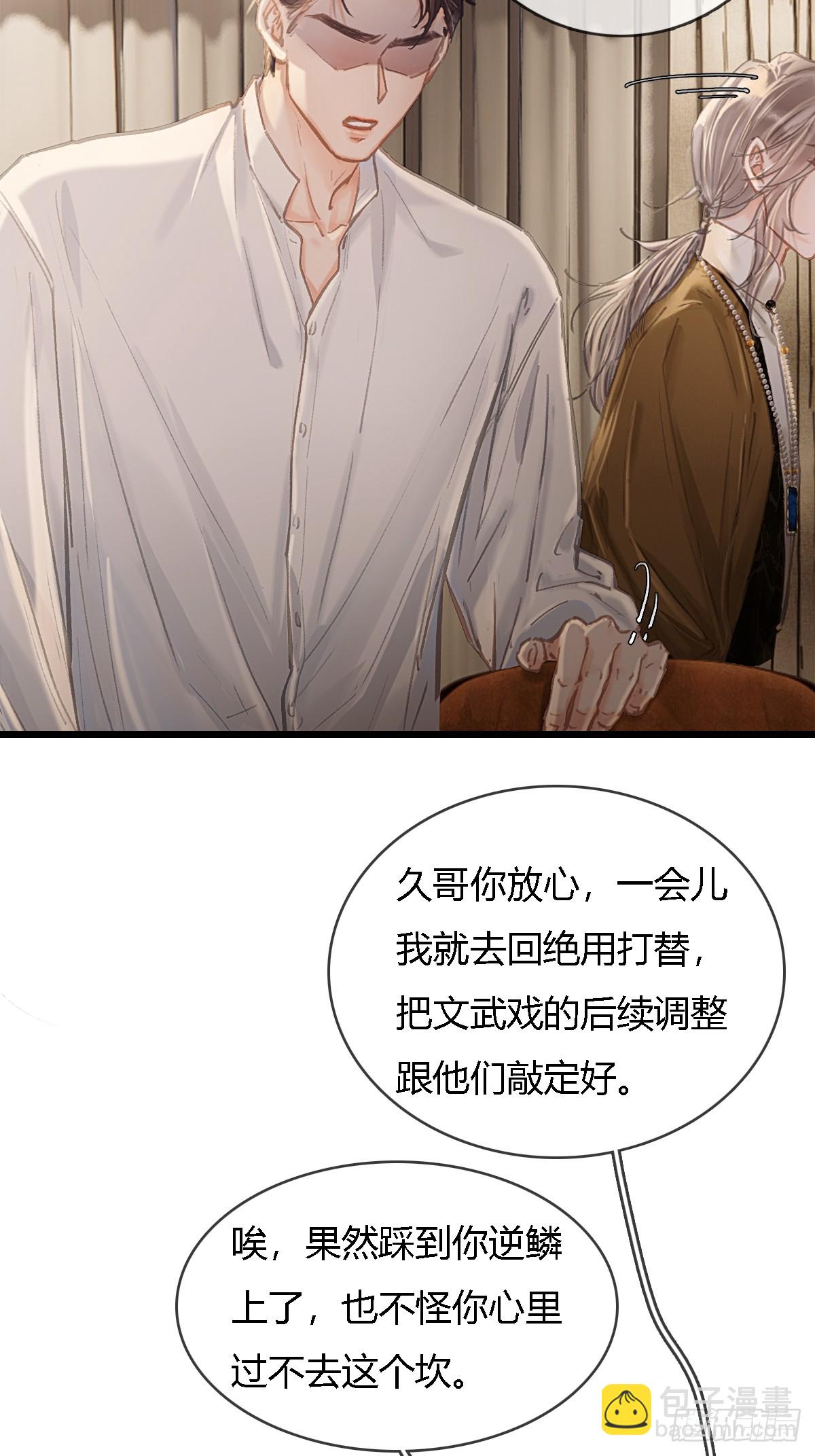 29.漂亮的男生(1/2)-第38话