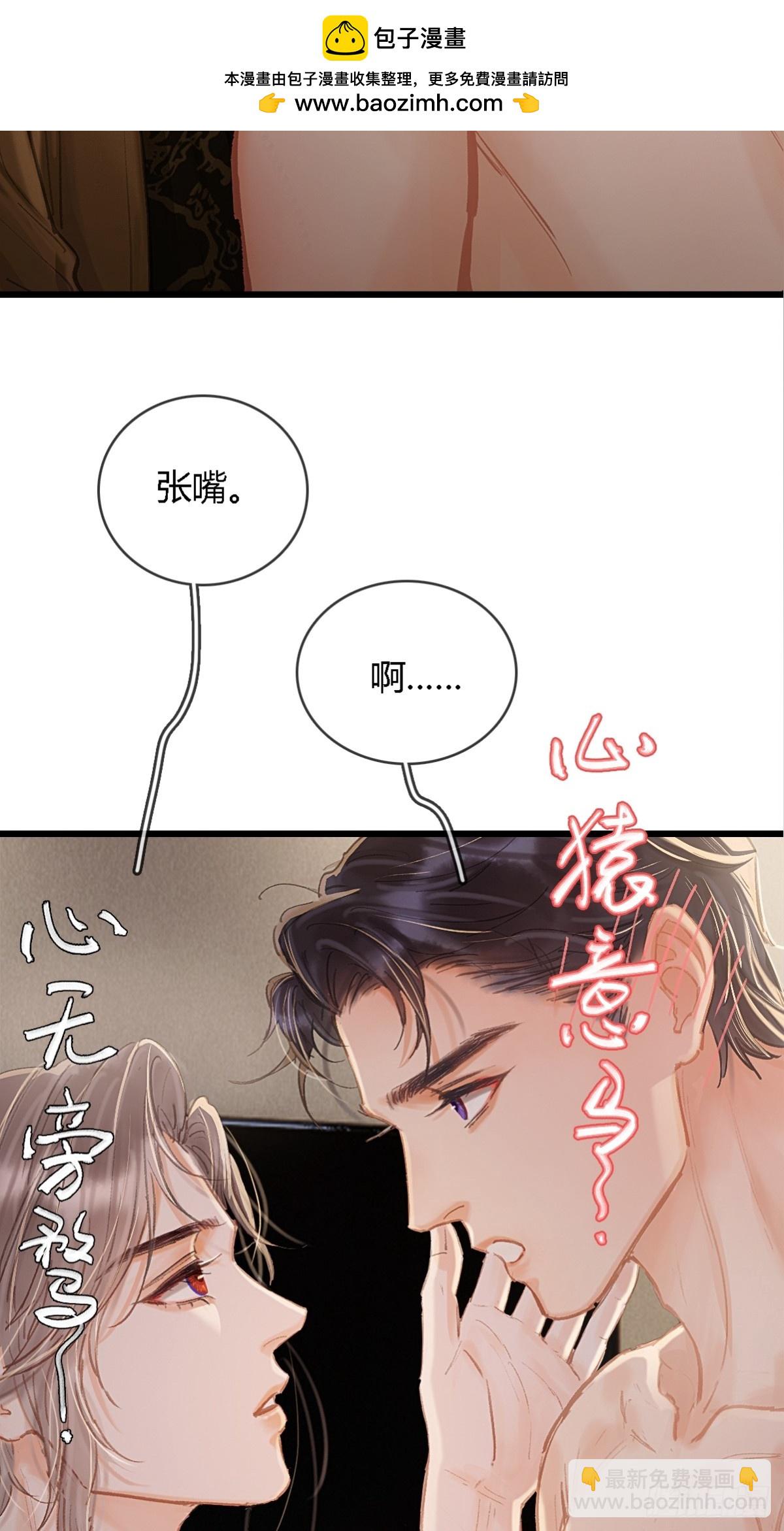 29.漂亮的男生(1/2)-第38话