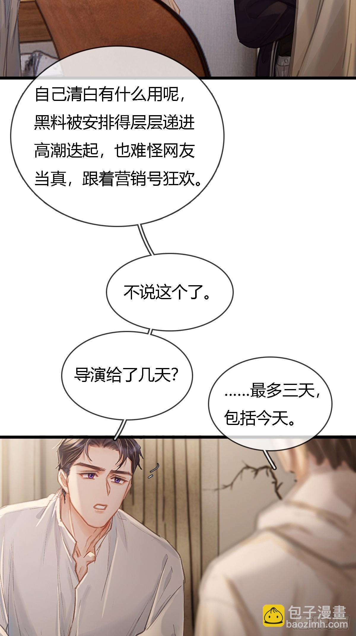 29.漂亮的男生(1/2)-第38话