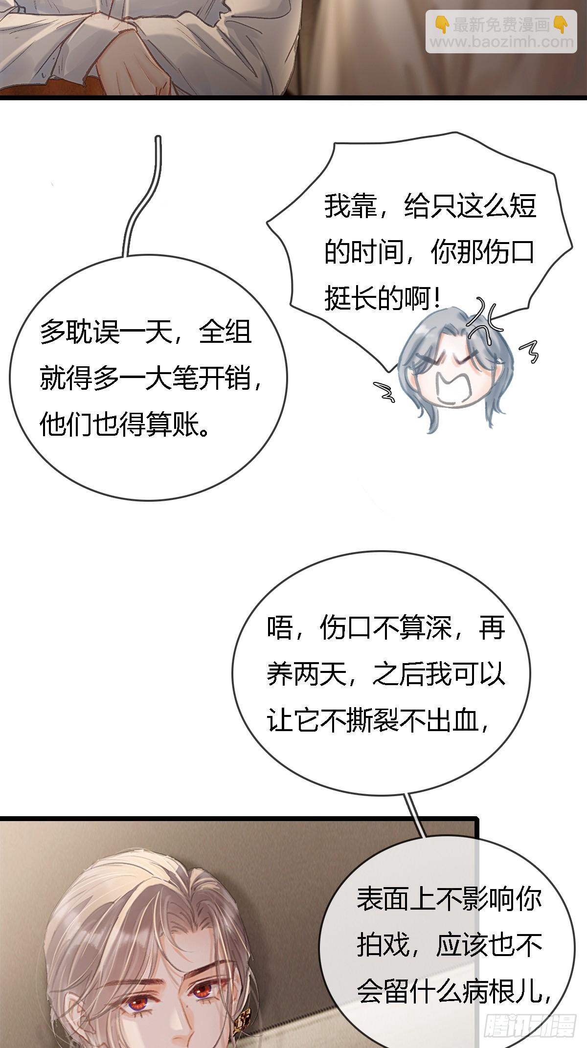 29.漂亮的男生(1/2)-第38话