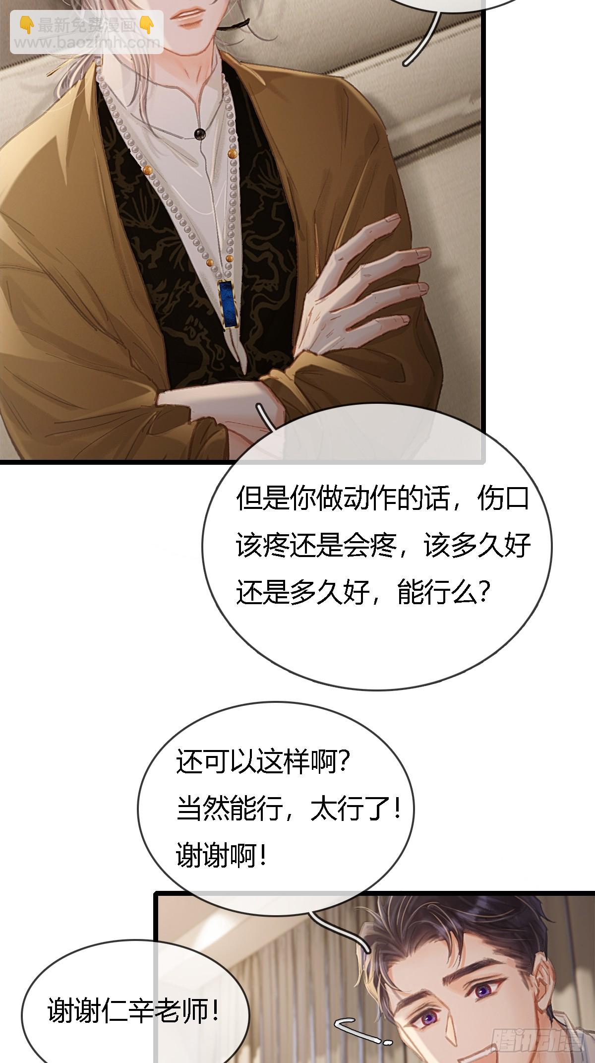 29.漂亮的男生(1/2)-第38话