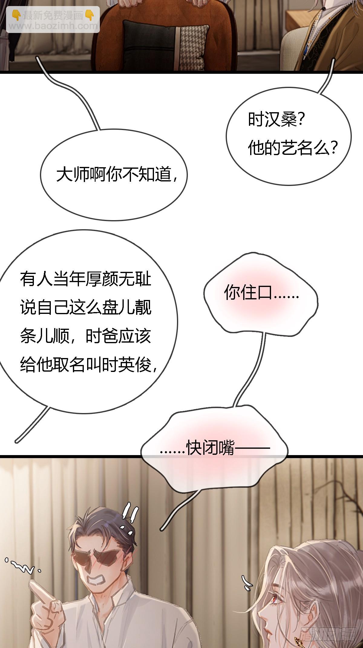 29.漂亮的男生(1/2)-第38话