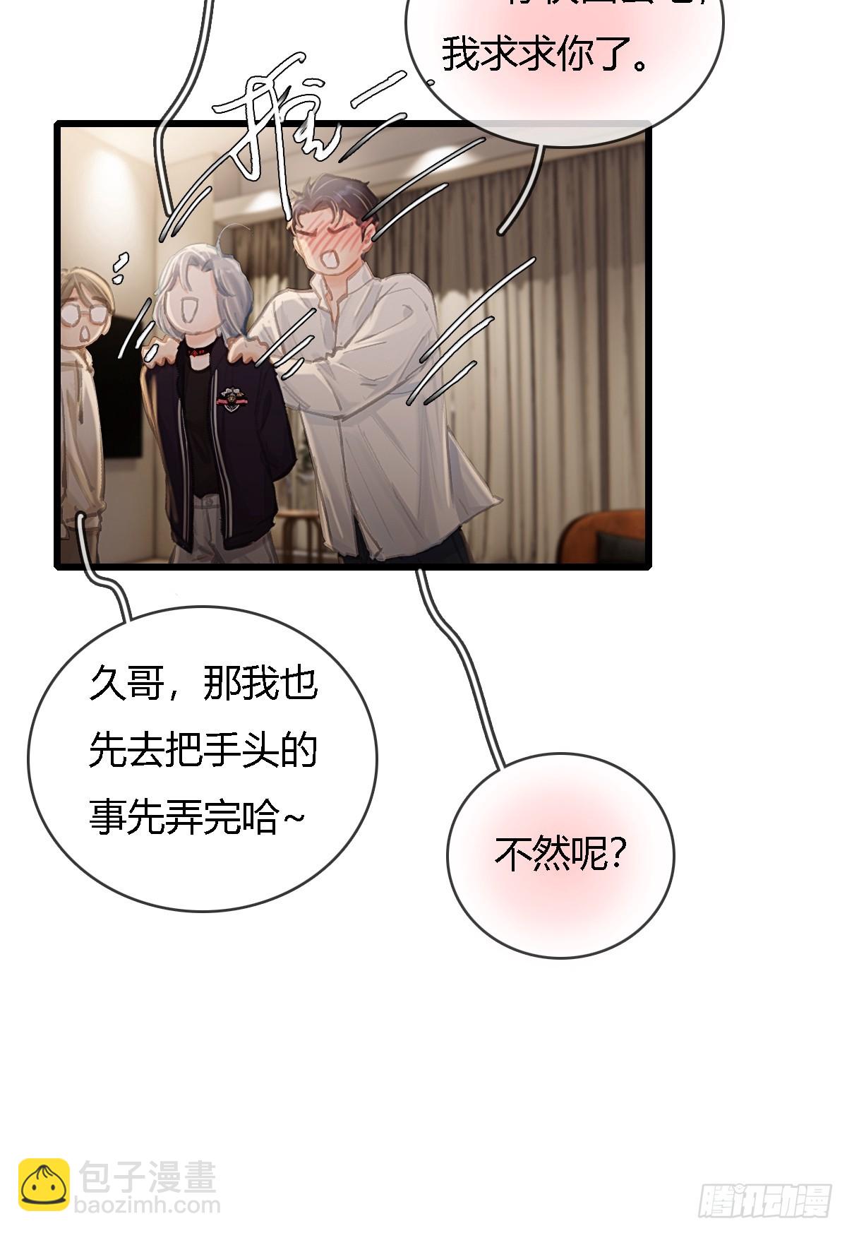 29.漂亮的男生(1/2)-第38话