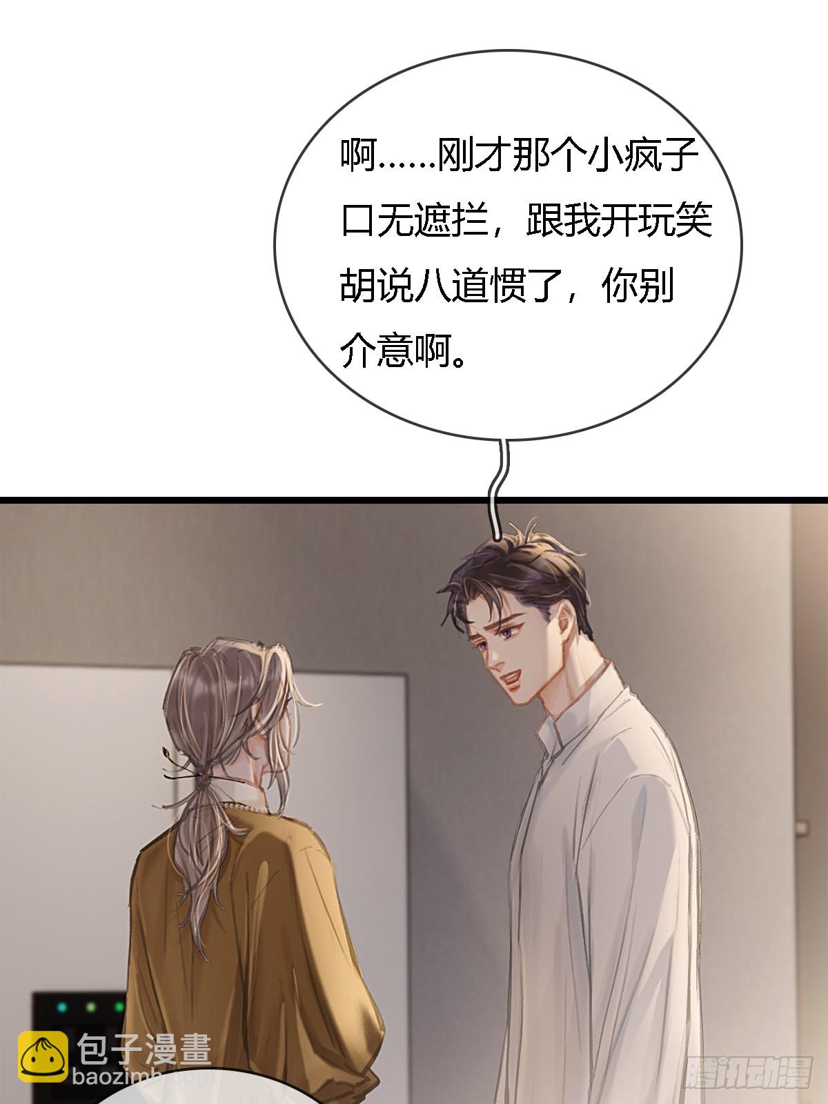 29.漂亮的男生(1/2)-第38话