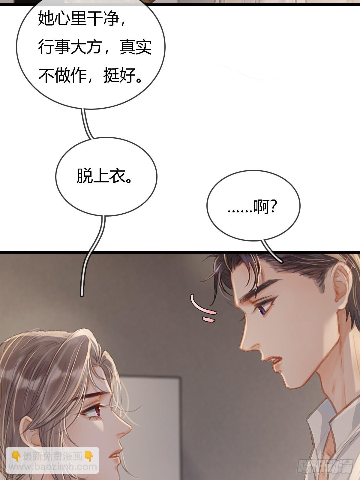 29.漂亮的男生(1/2)-第38话