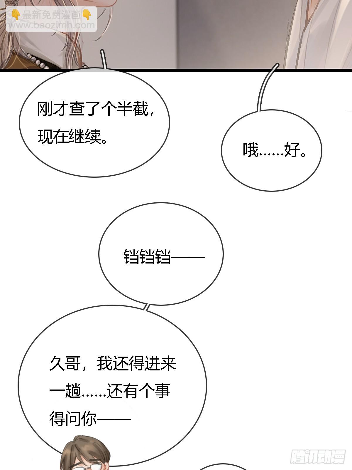 29.漂亮的男生(1/2)-第38话