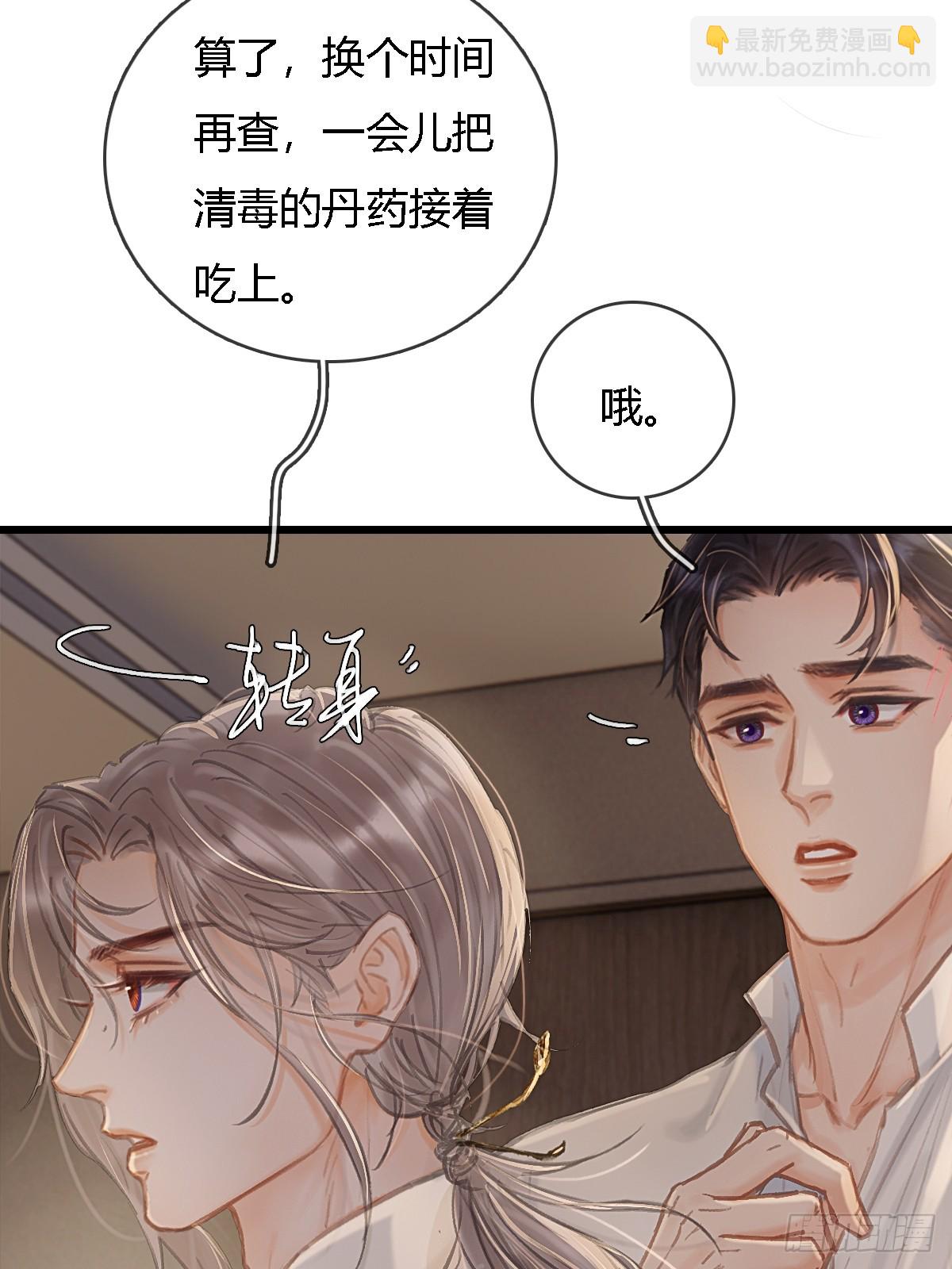 29.漂亮的男生(1/2)-第38话