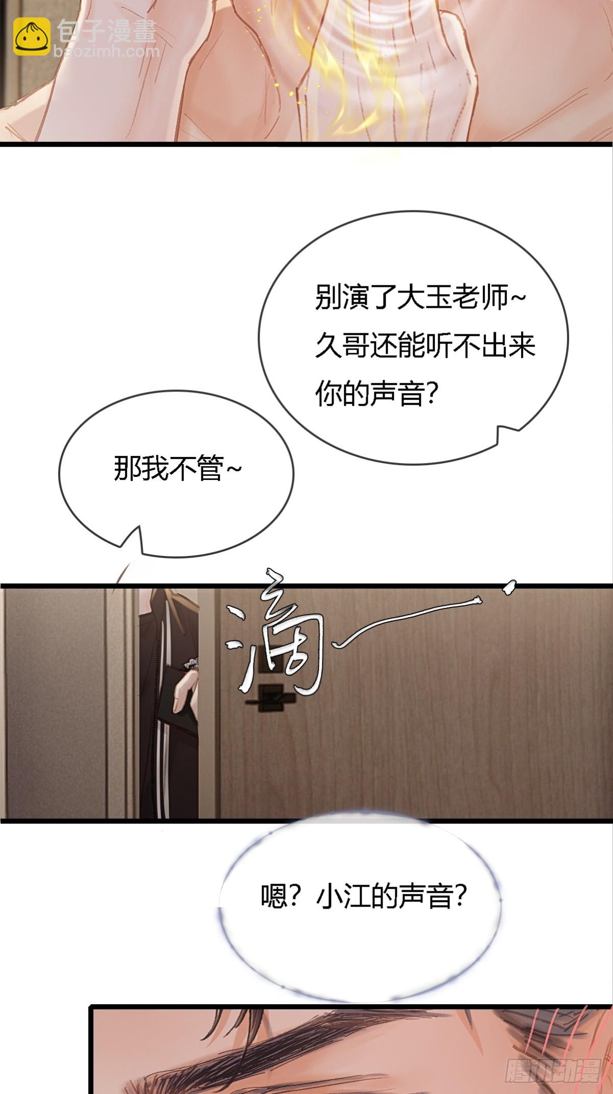 29.漂亮的男生(1/2)-第38话