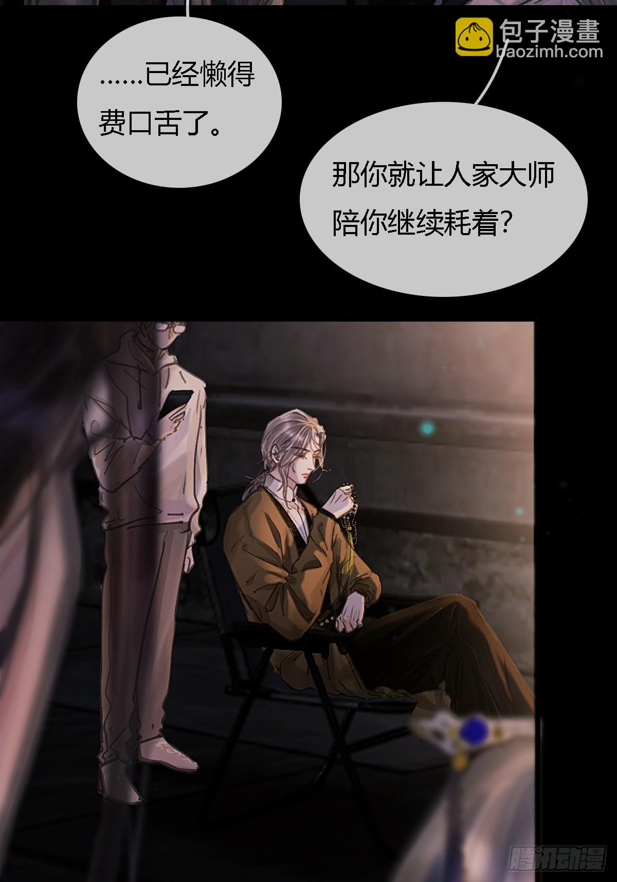 29.漂亮的男生(1/2)-第38话