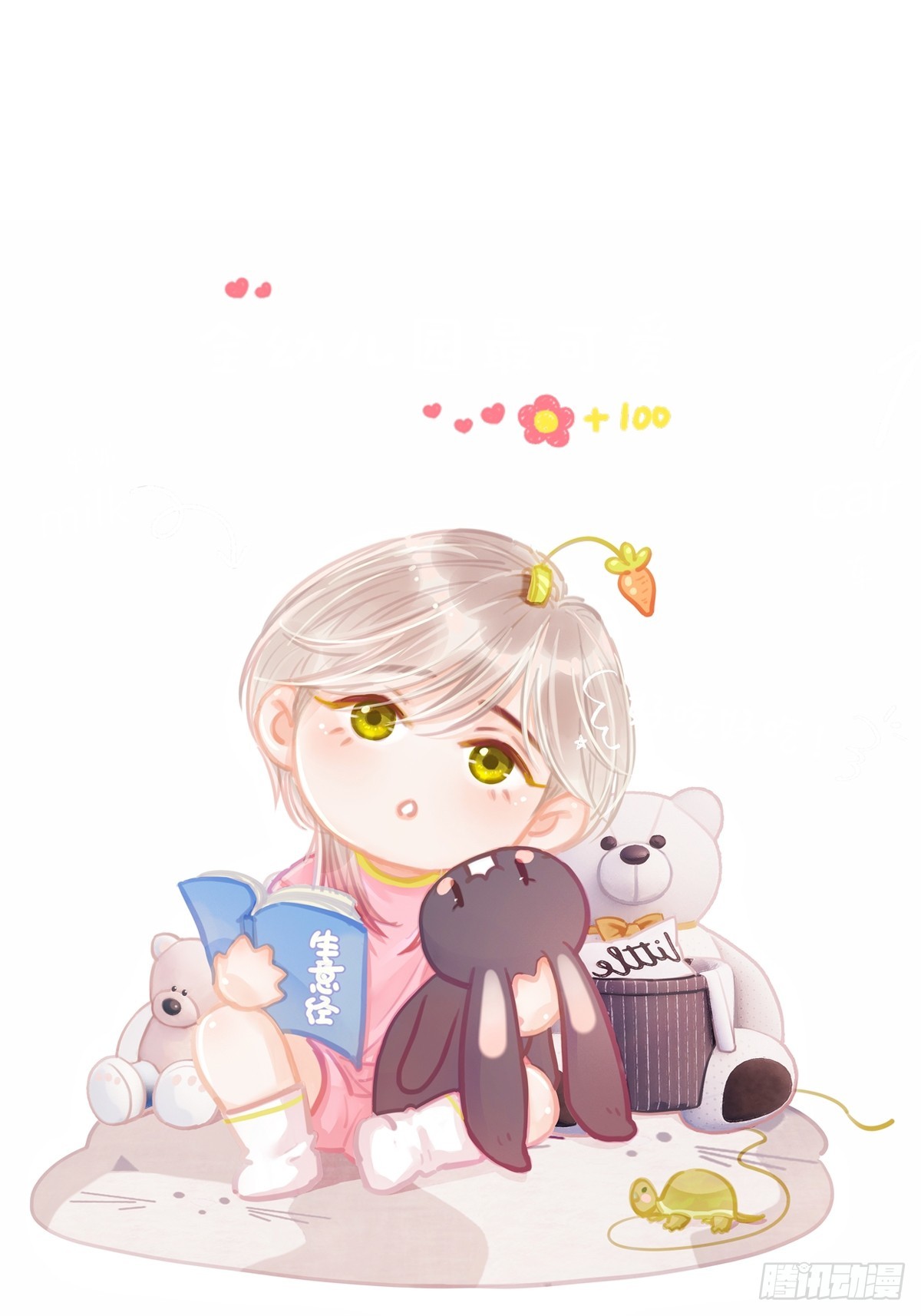 入V小通知-第40话