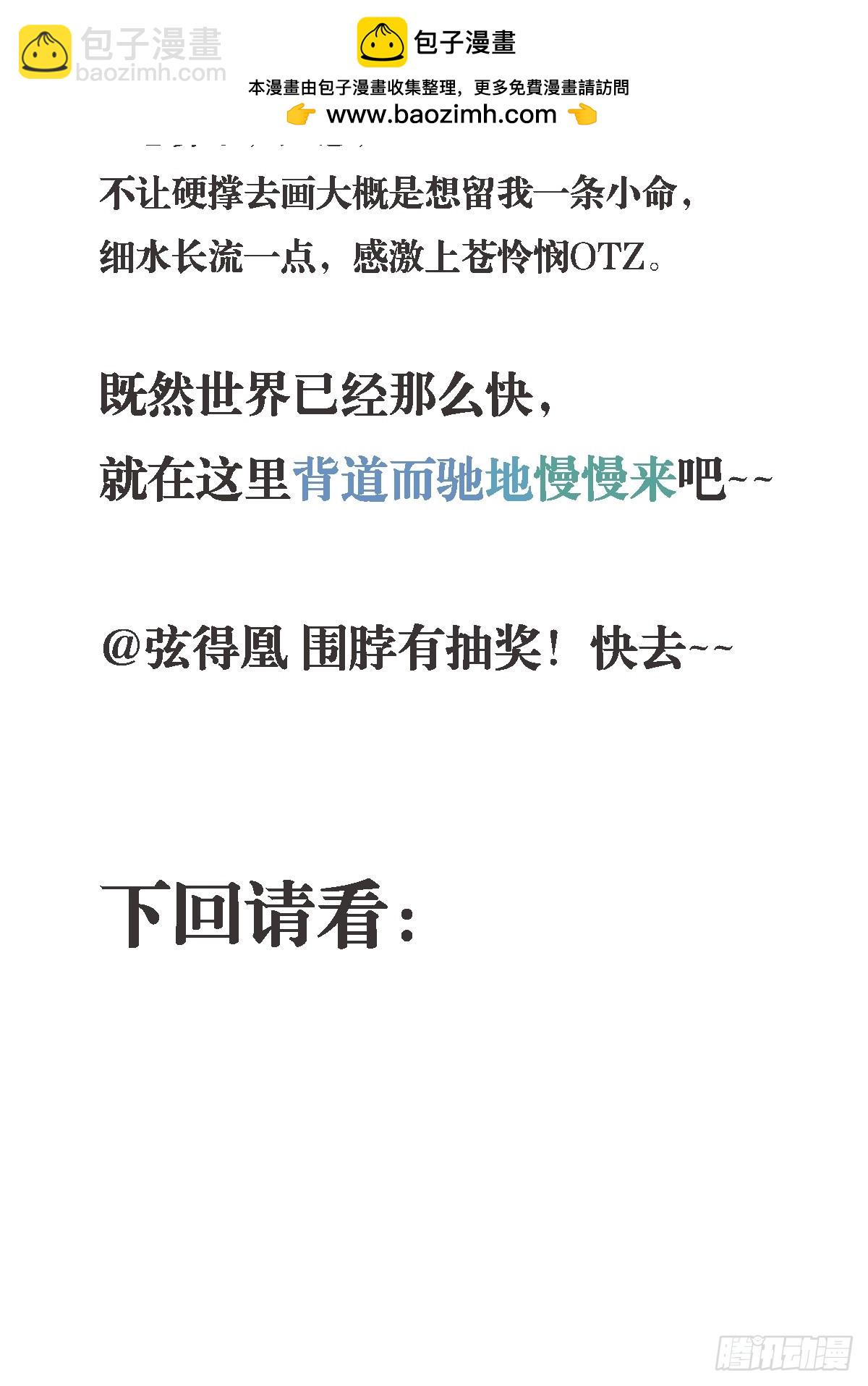 入V小通知-第40话