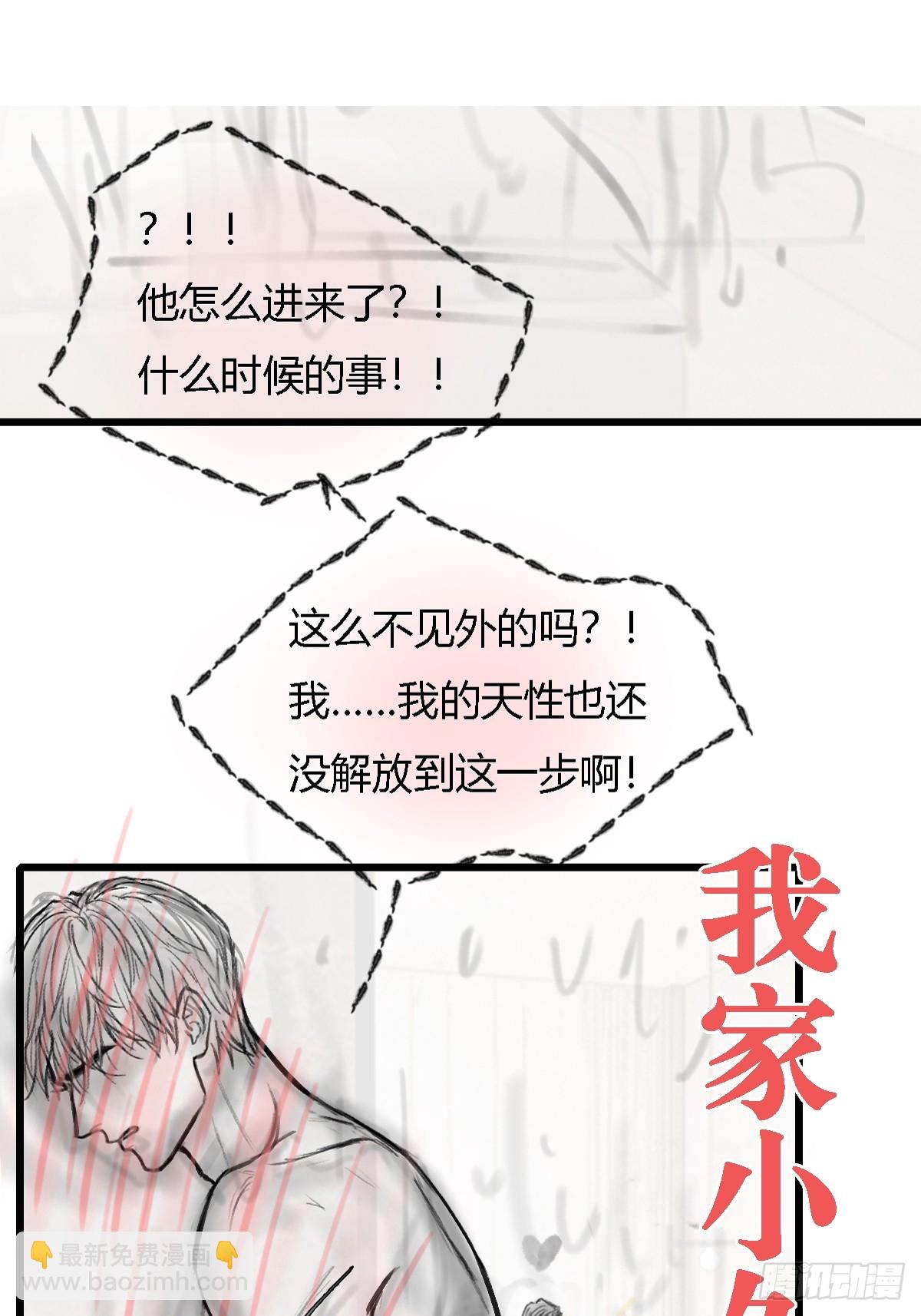 入V小通知-第40话