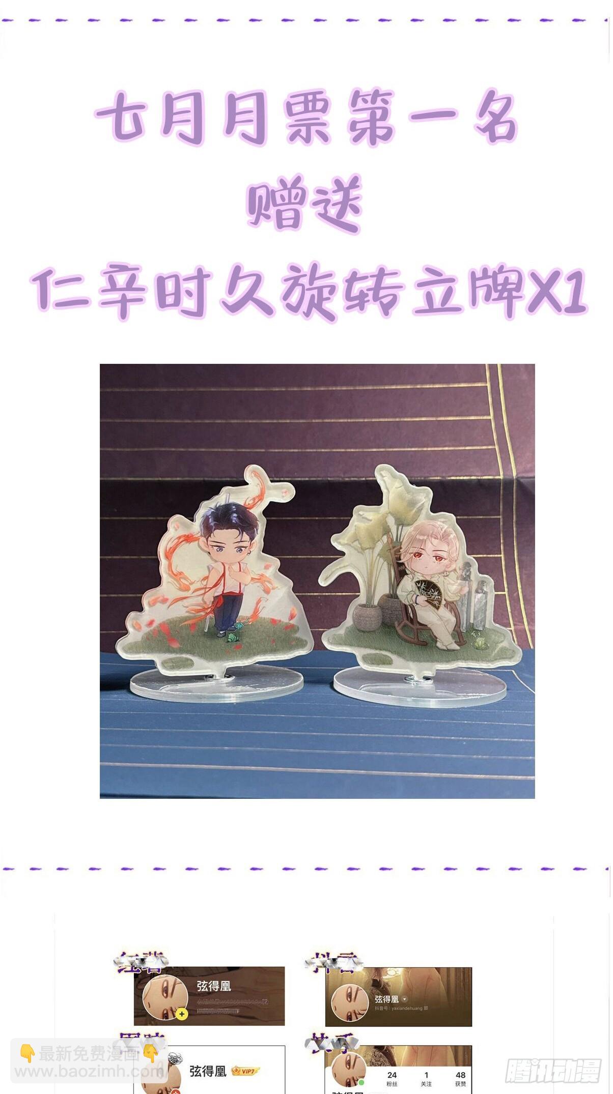 入V小通知-第40话