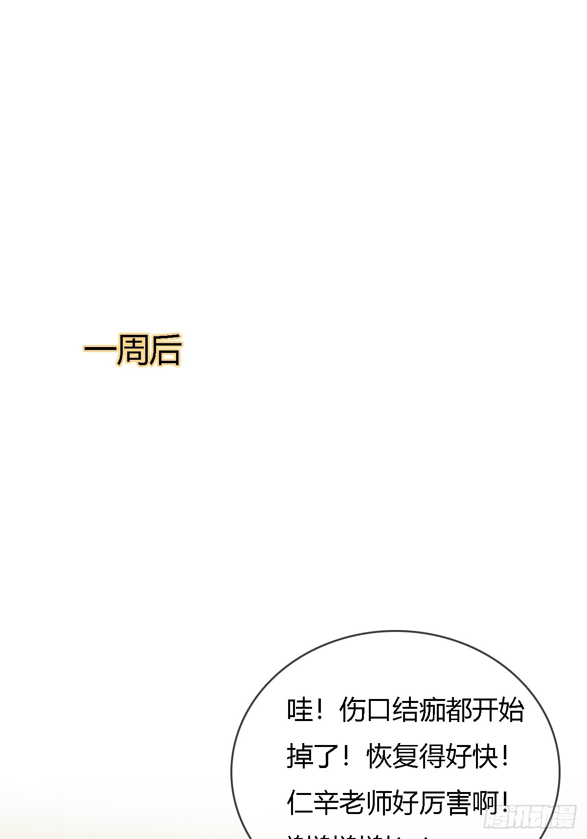 32.早这样多好(1/2)-第42话