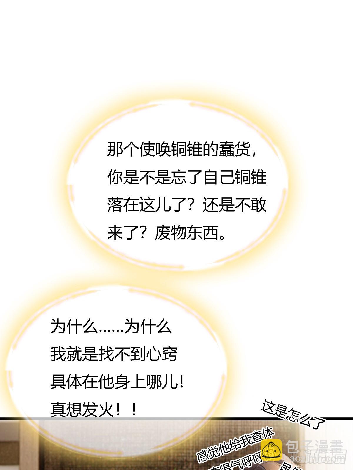 32.早这样多好(1/2)-第42话