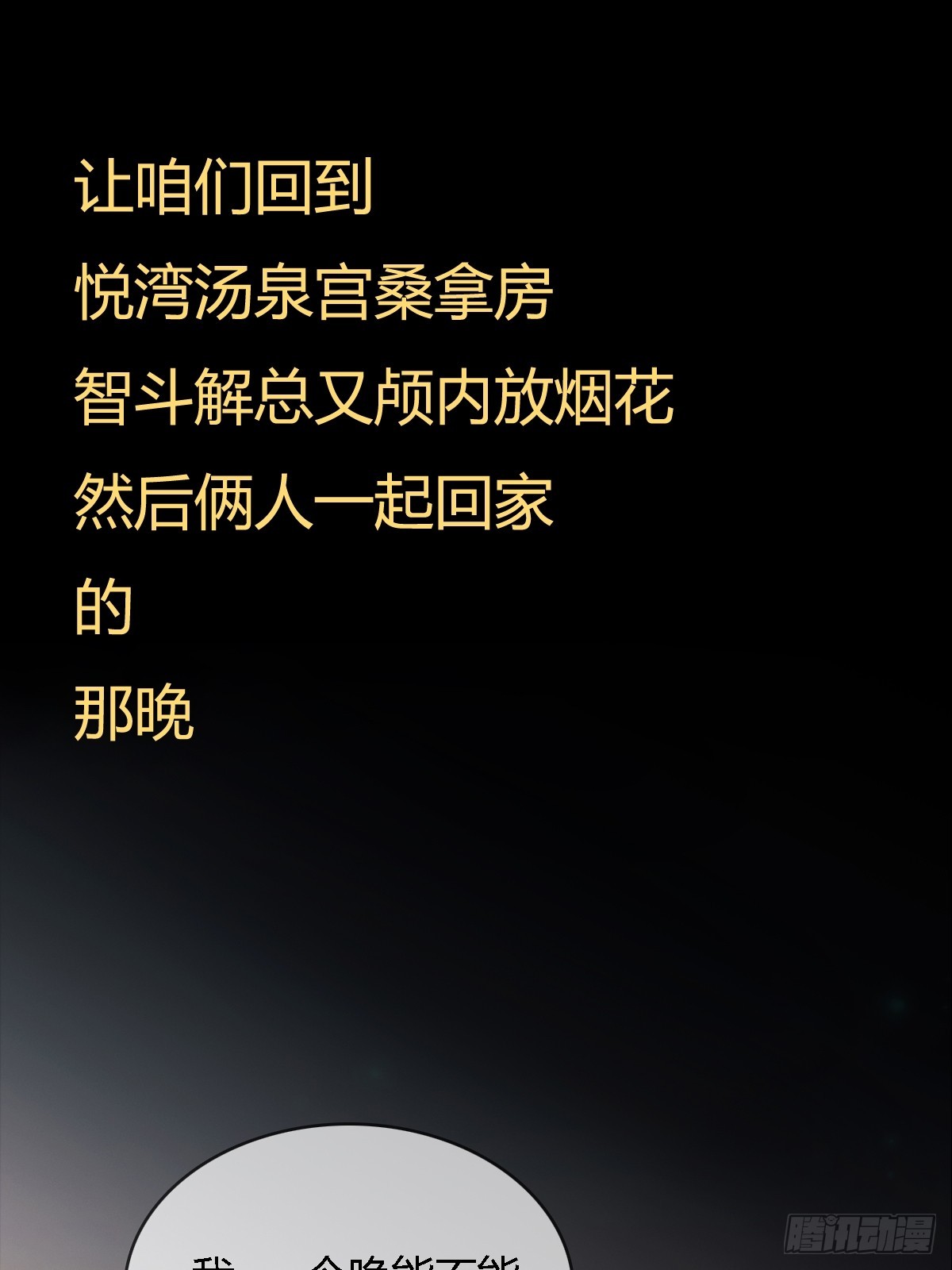 假如小剧场-第44话