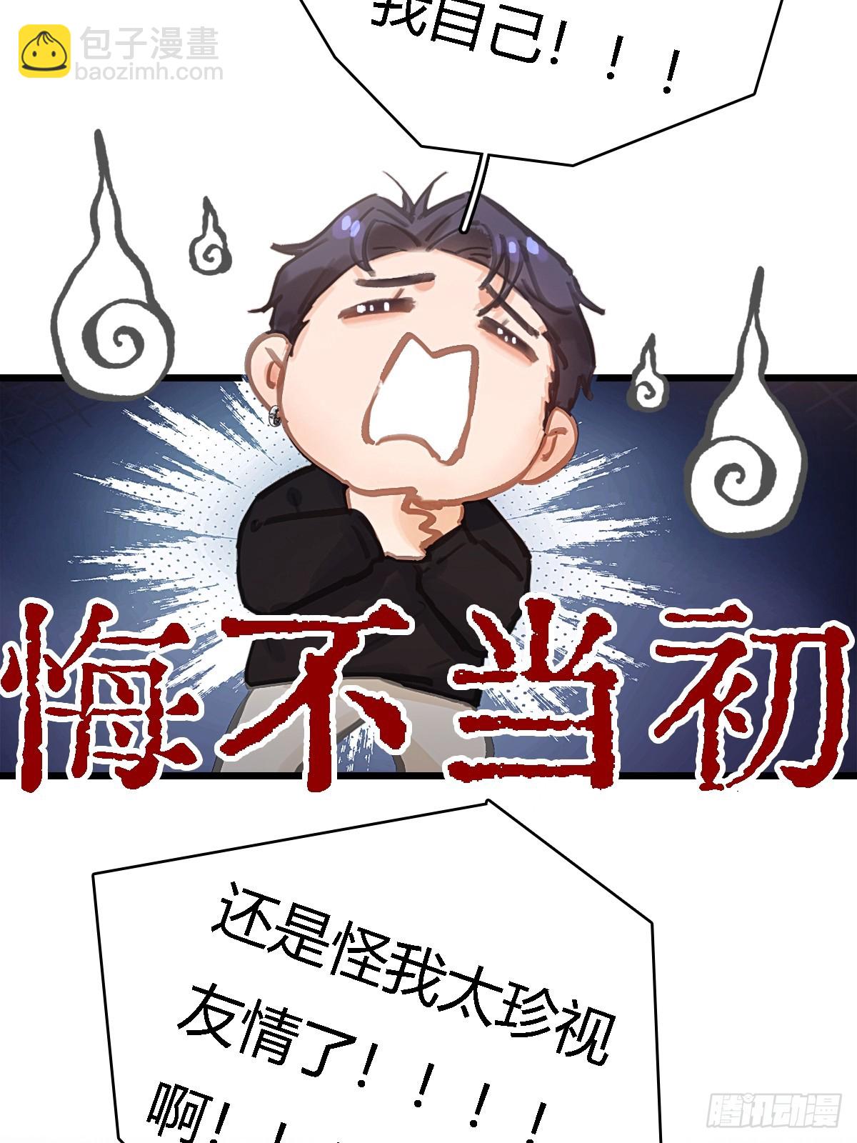 假如小剧场-第44话