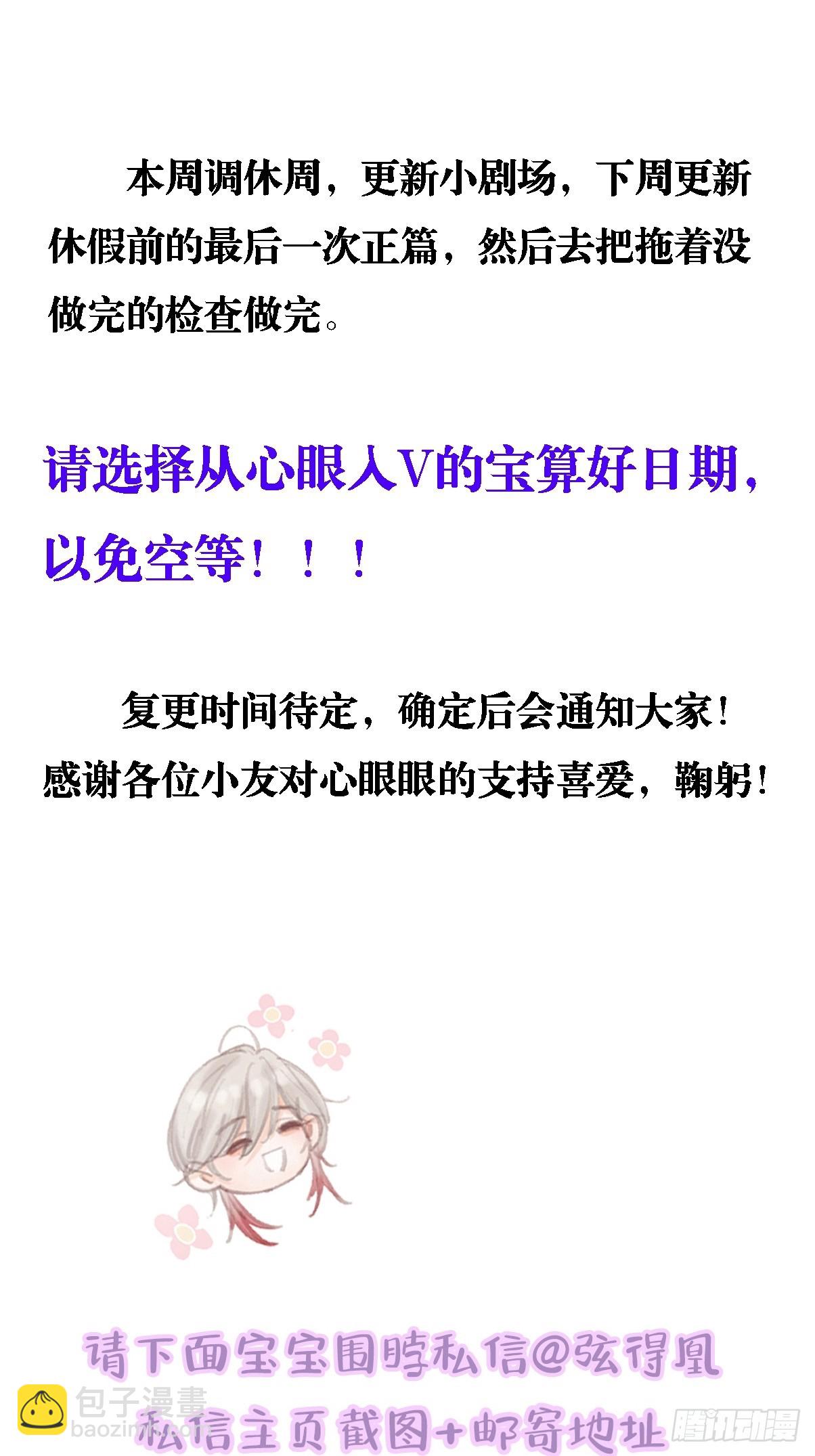 假如小剧场-第44话