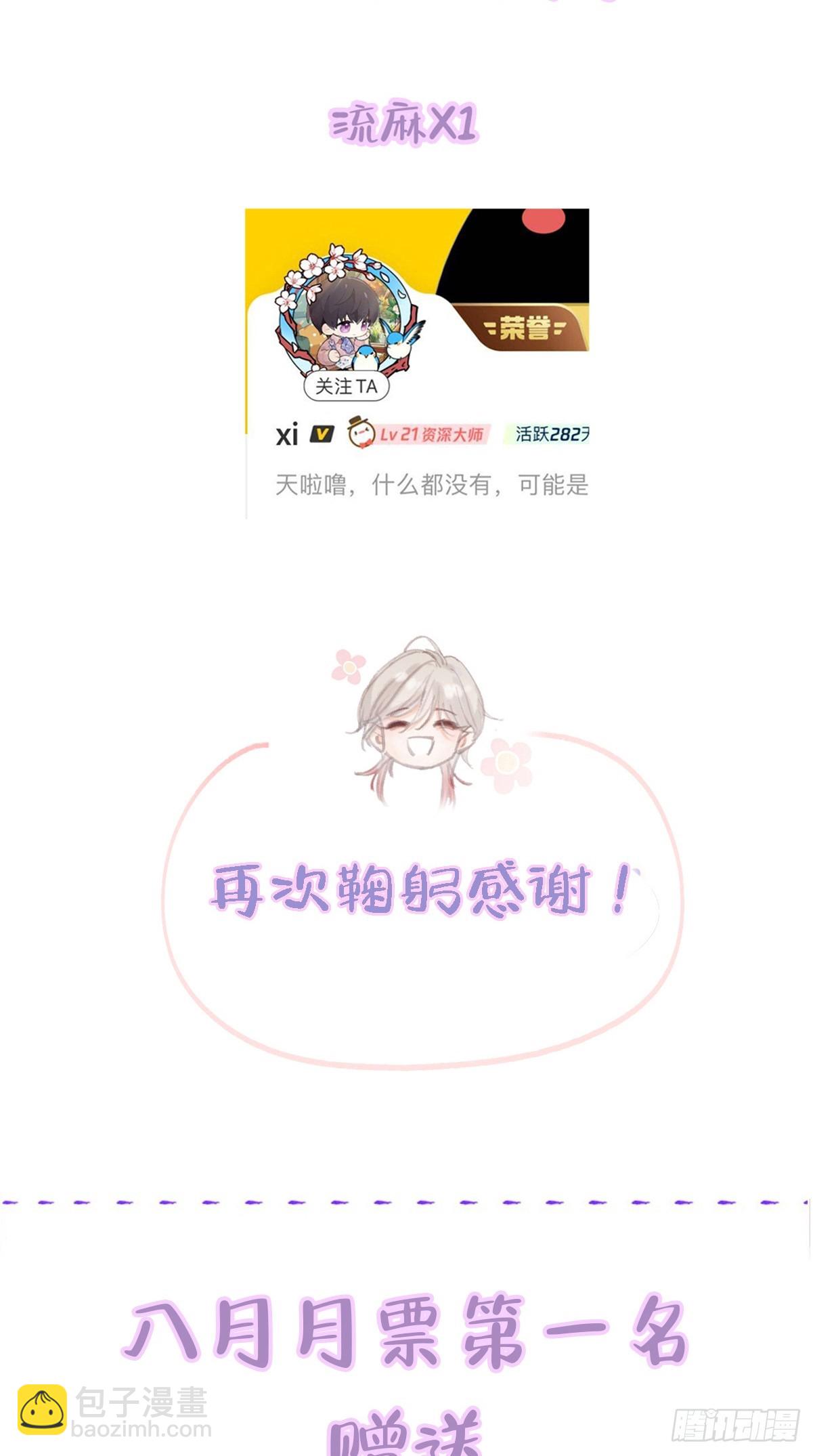 假如小剧场-第44话