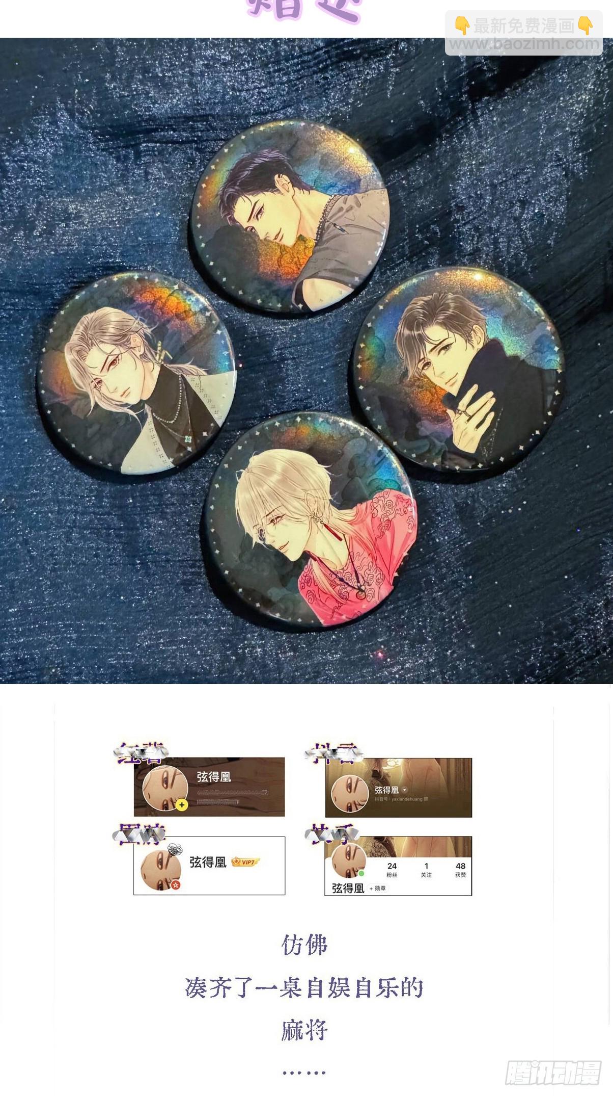 假如小剧场-第44话